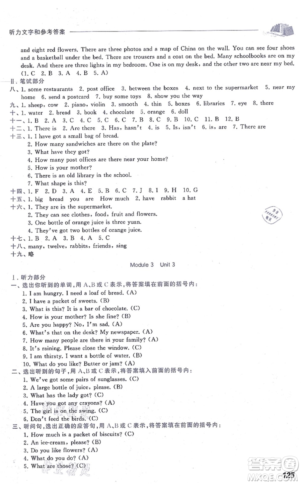中西書局2021我能考第一金牌一課一練四年級英語上冊滬教版五四學(xué)制答案