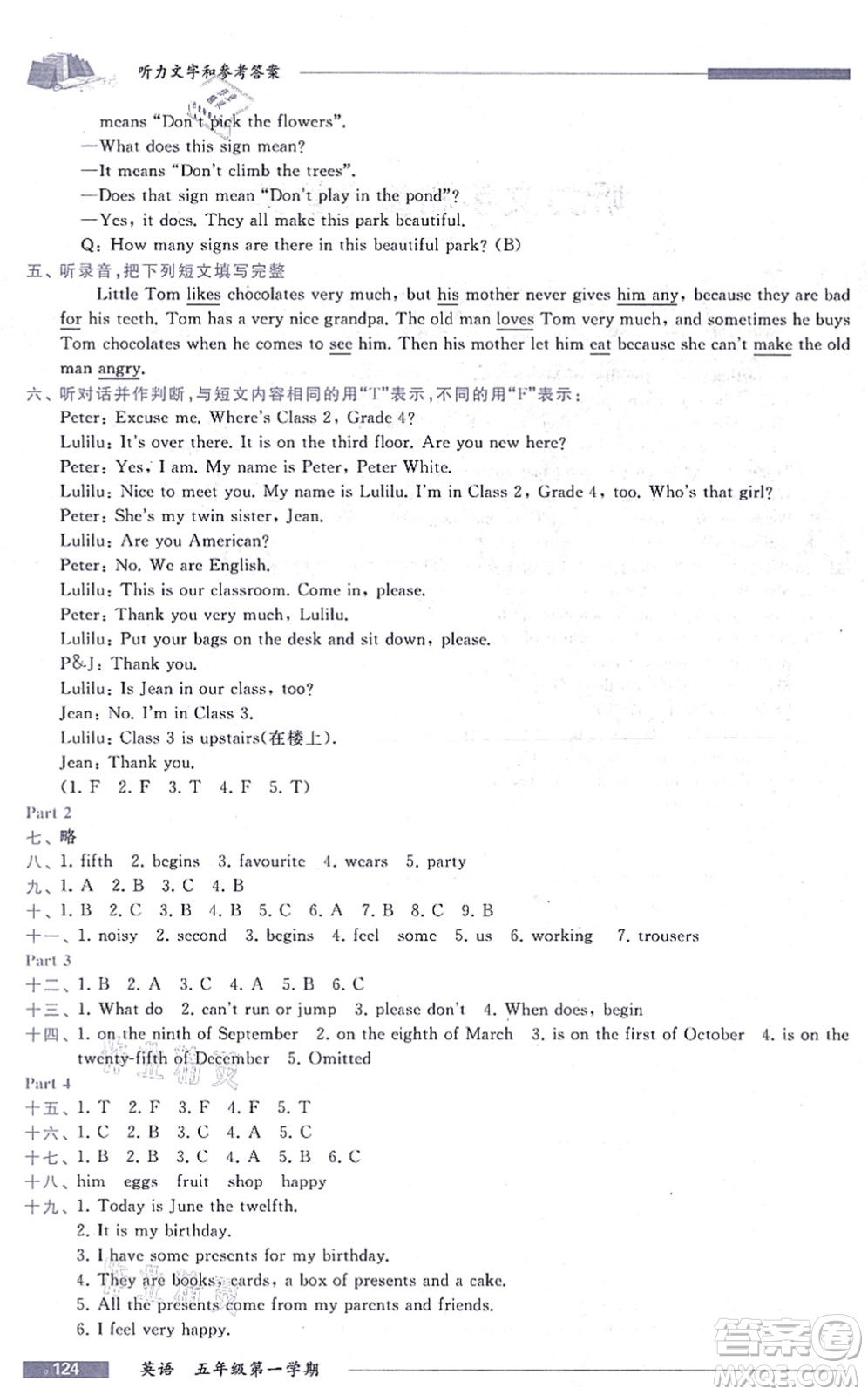 中西書(shū)局2021我能考第一金牌一課一練五年級(jí)英語(yǔ)上冊(cè)滬教版五四學(xué)制答案