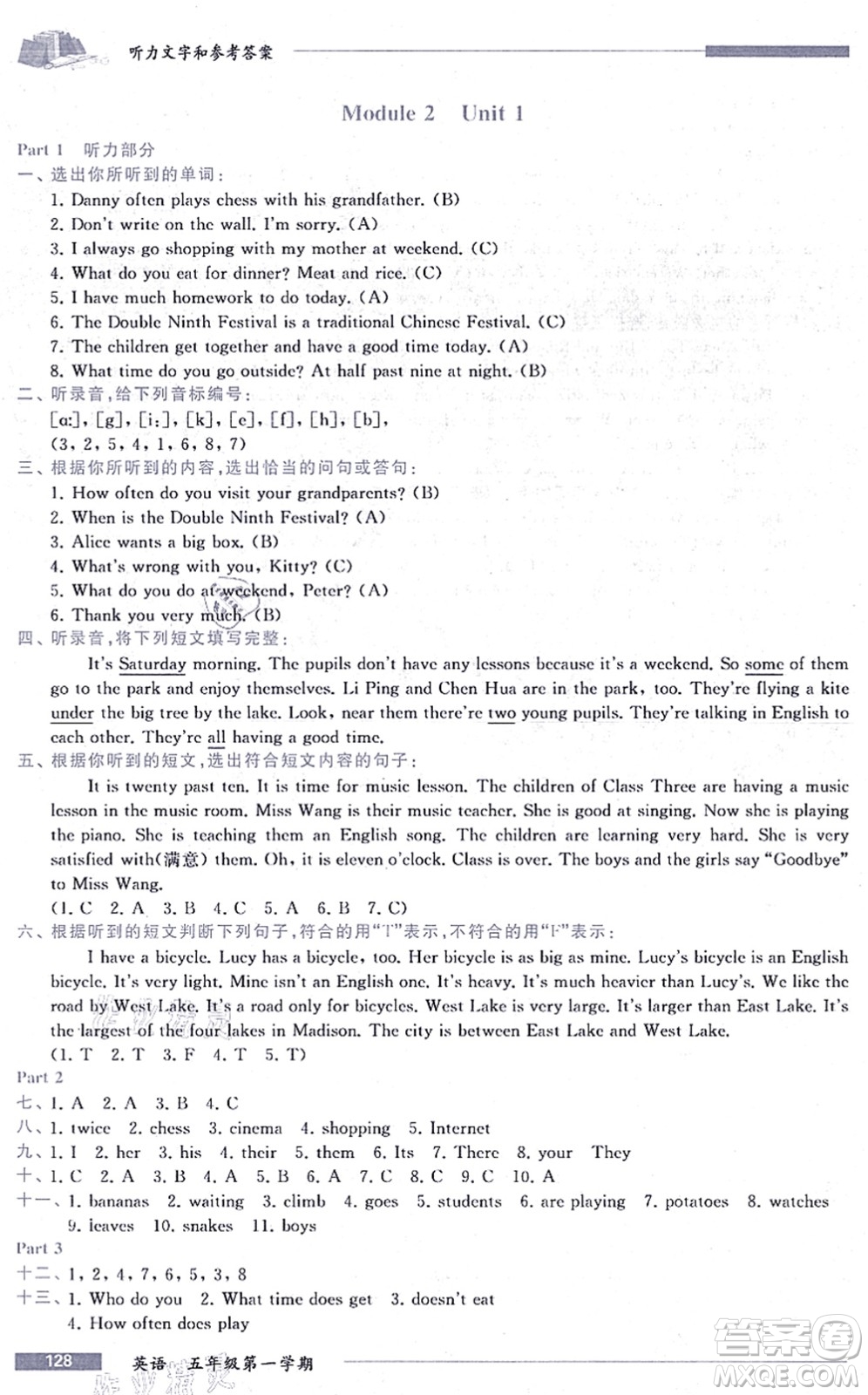 中西書(shū)局2021我能考第一金牌一課一練五年級(jí)英語(yǔ)上冊(cè)滬教版五四學(xué)制答案