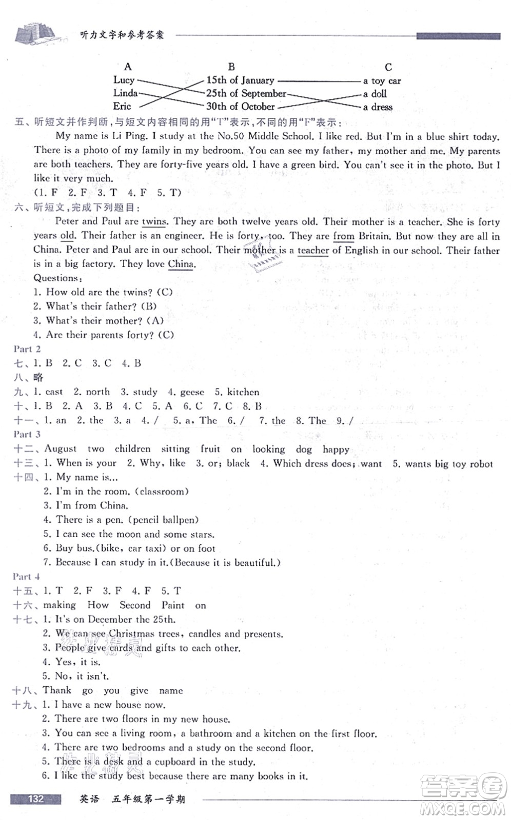 中西書(shū)局2021我能考第一金牌一課一練五年級(jí)英語(yǔ)上冊(cè)滬教版五四學(xué)制答案
