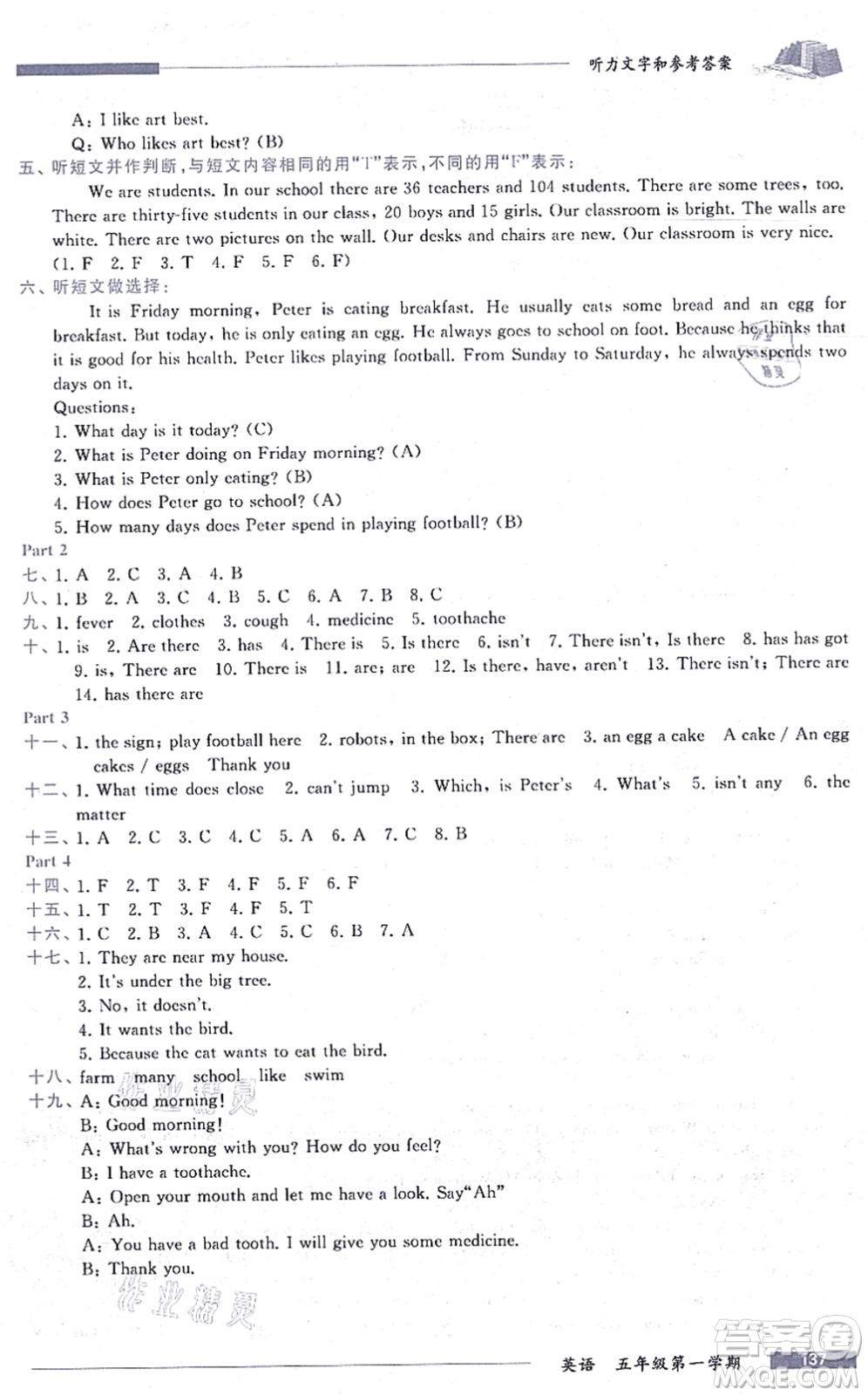 中西書(shū)局2021我能考第一金牌一課一練五年級(jí)英語(yǔ)上冊(cè)滬教版五四學(xué)制答案