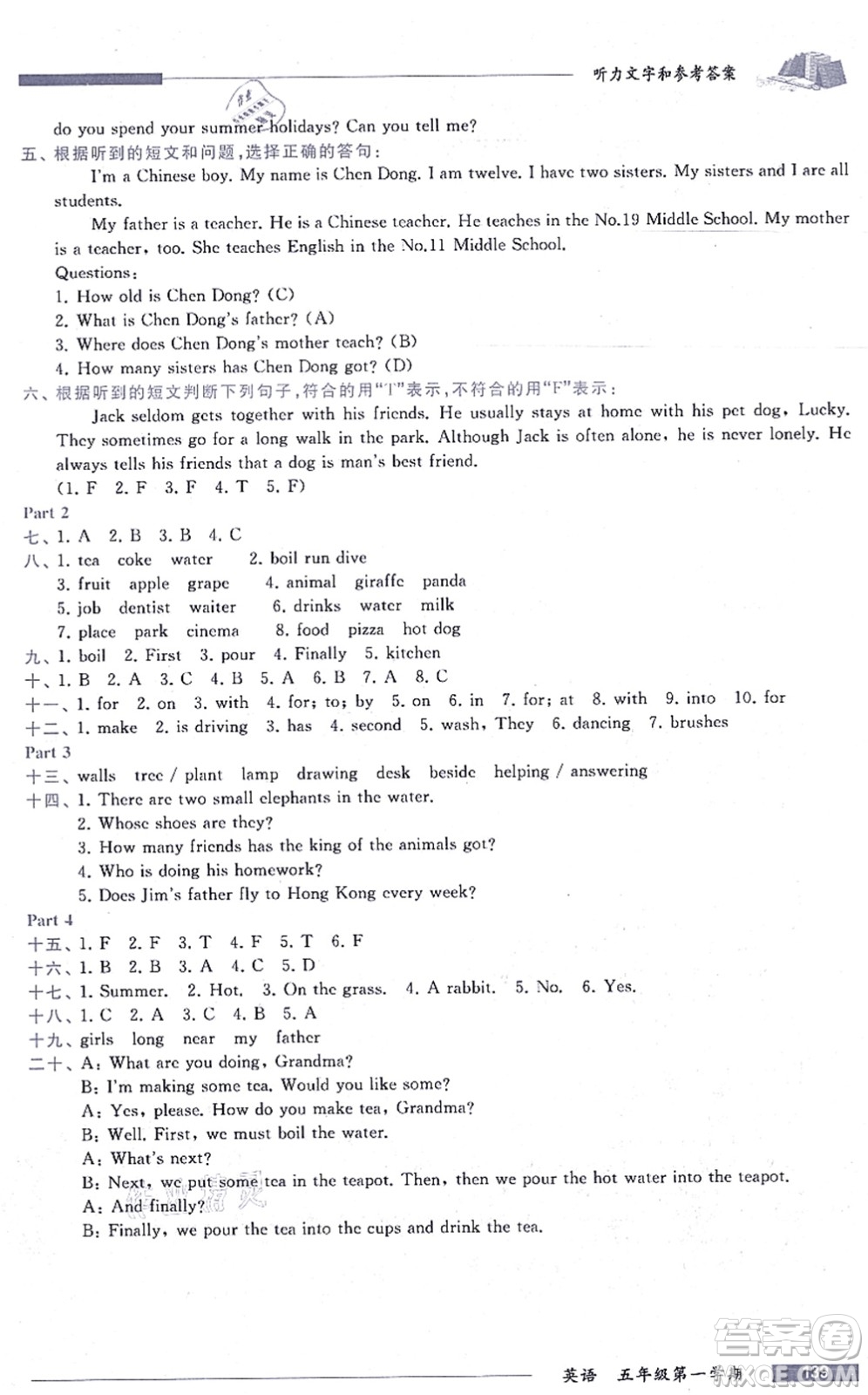 中西書(shū)局2021我能考第一金牌一課一練五年級(jí)英語(yǔ)上冊(cè)滬教版五四學(xué)制答案