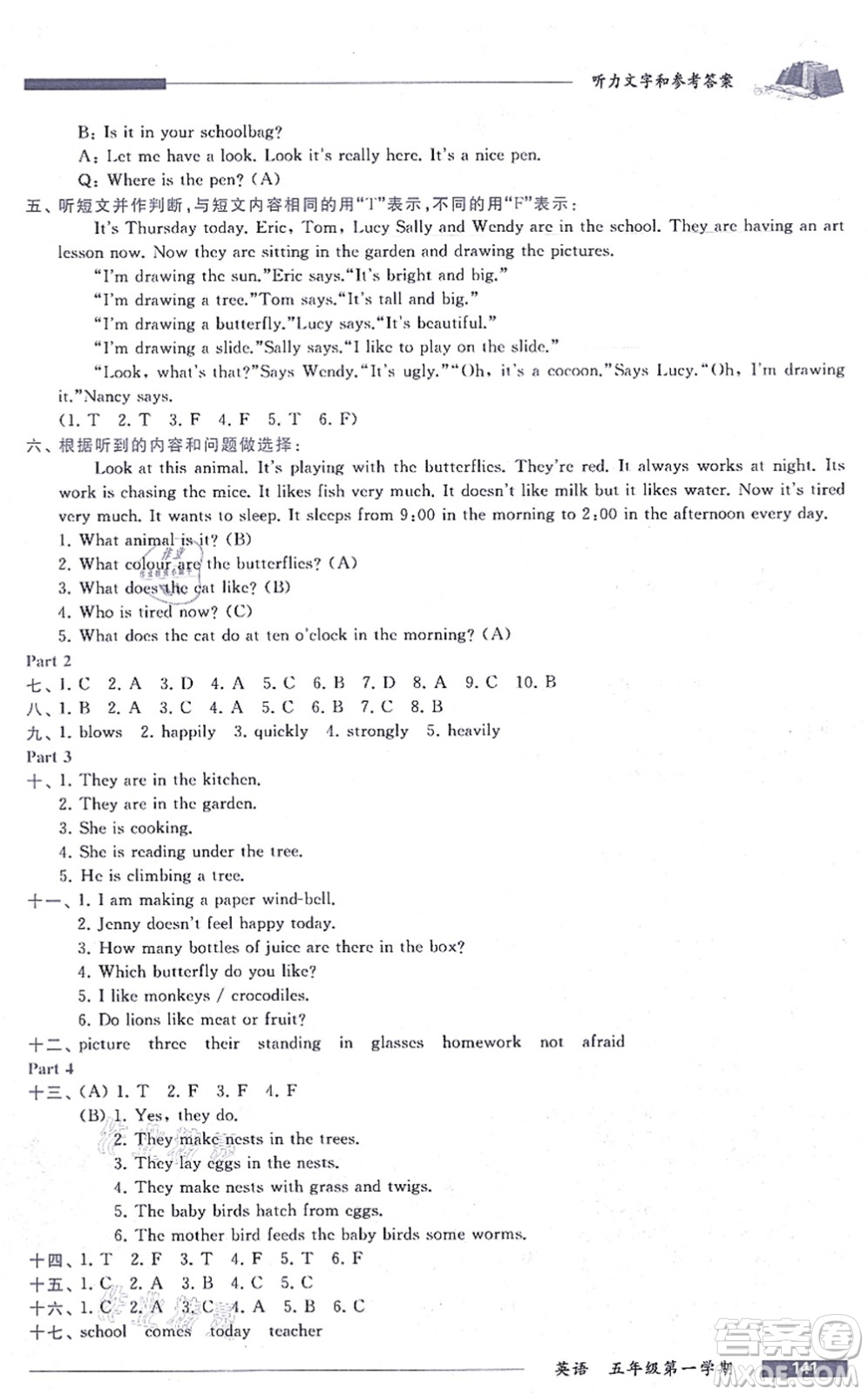中西書(shū)局2021我能考第一金牌一課一練五年級(jí)英語(yǔ)上冊(cè)滬教版五四學(xué)制答案