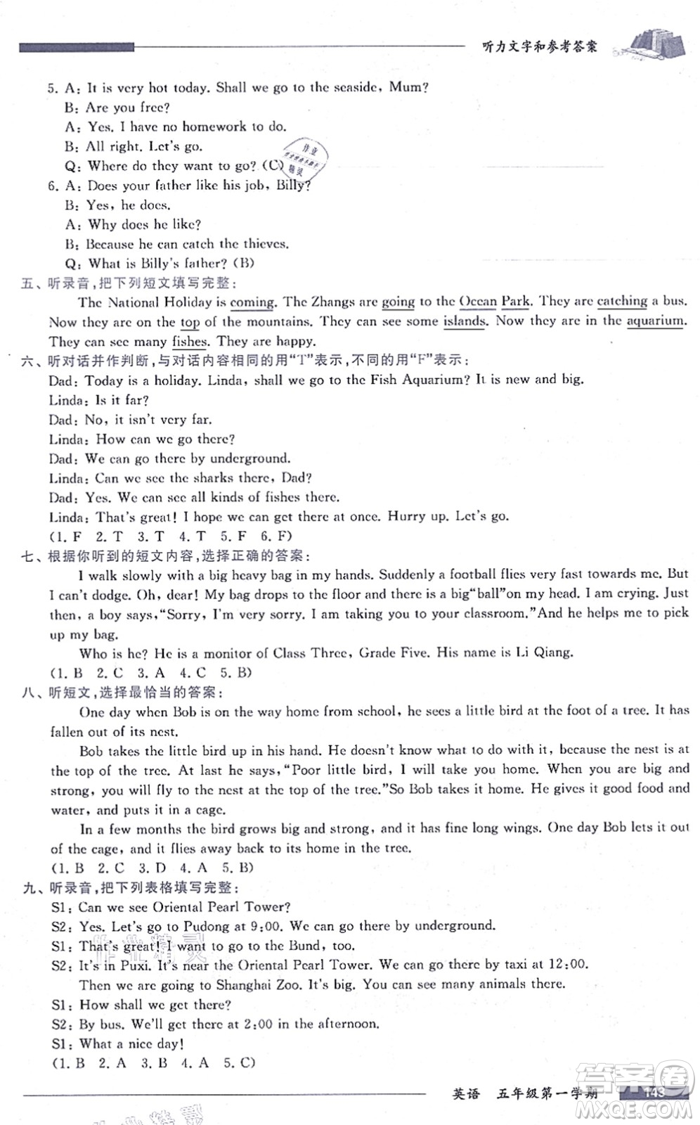 中西書(shū)局2021我能考第一金牌一課一練五年級(jí)英語(yǔ)上冊(cè)滬教版五四學(xué)制答案