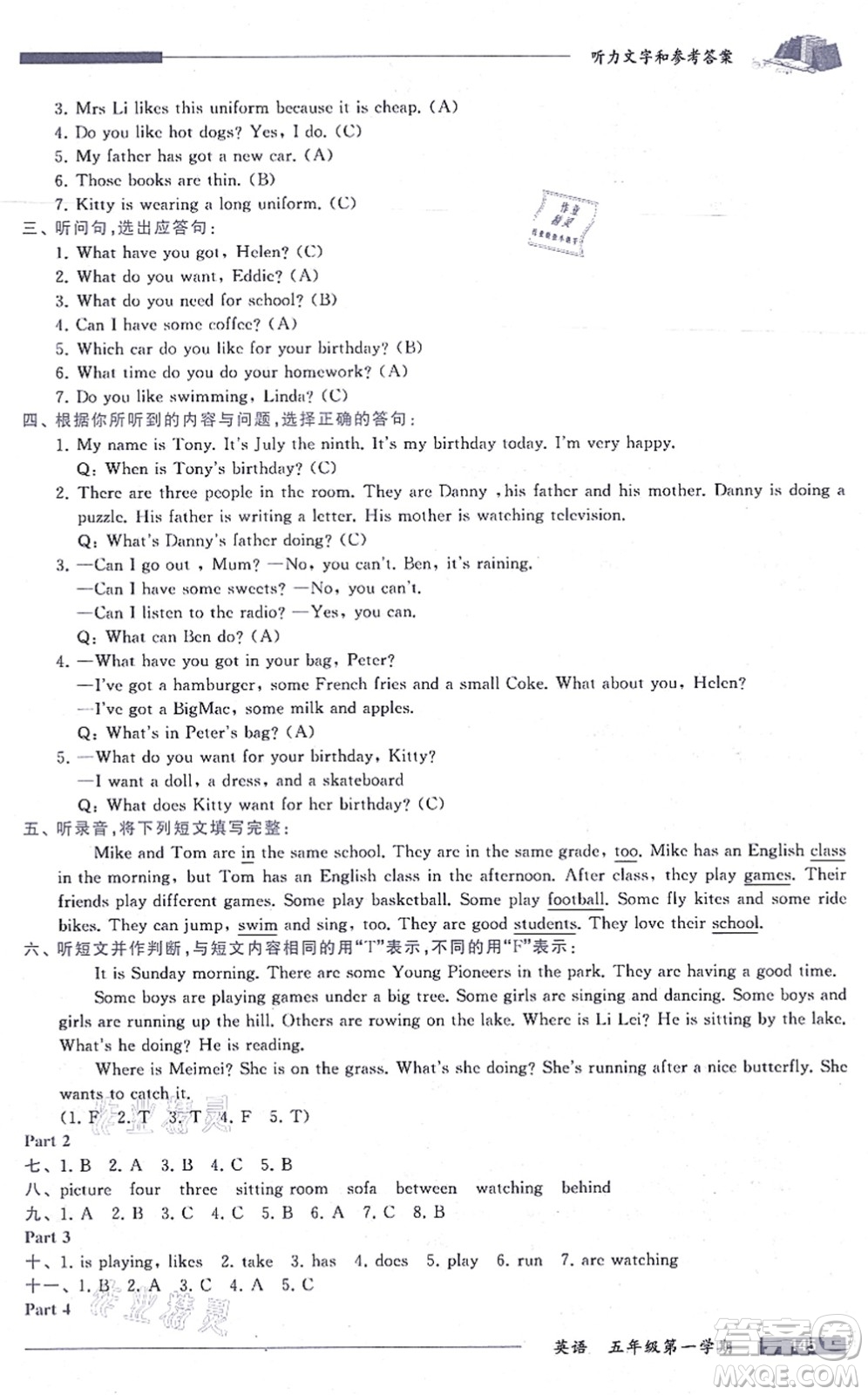 中西書(shū)局2021我能考第一金牌一課一練五年級(jí)英語(yǔ)上冊(cè)滬教版五四學(xué)制答案