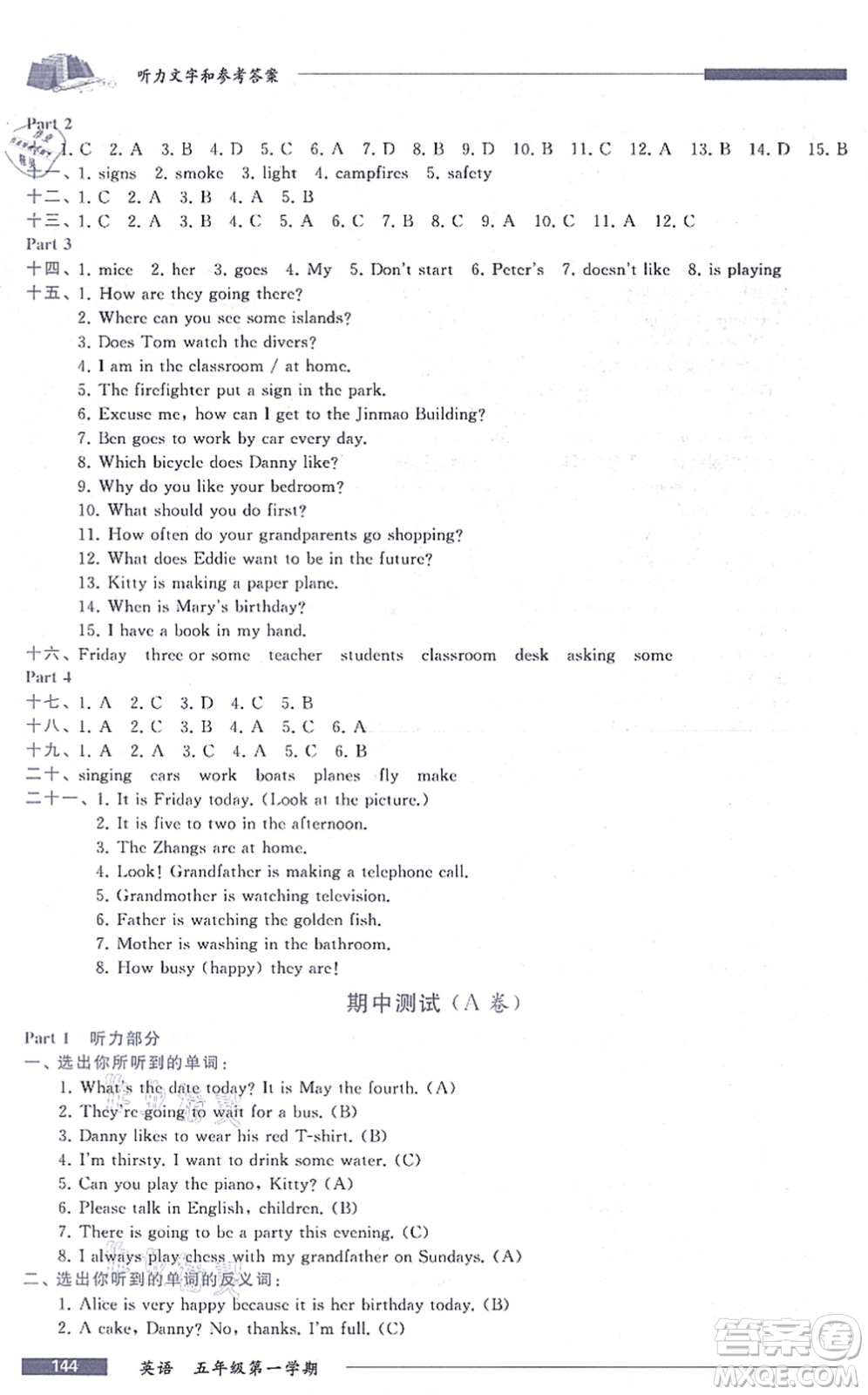 中西書(shū)局2021我能考第一金牌一課一練五年級(jí)英語(yǔ)上冊(cè)滬教版五四學(xué)制答案