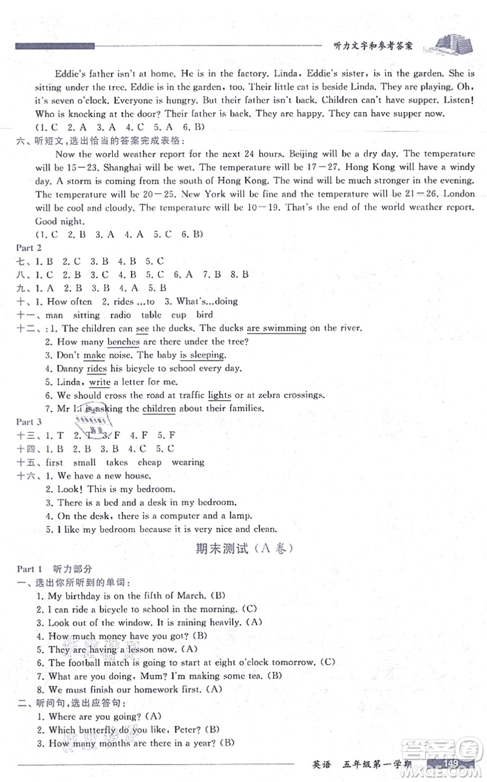 中西書(shū)局2021我能考第一金牌一課一練五年級(jí)英語(yǔ)上冊(cè)滬教版五四學(xué)制答案