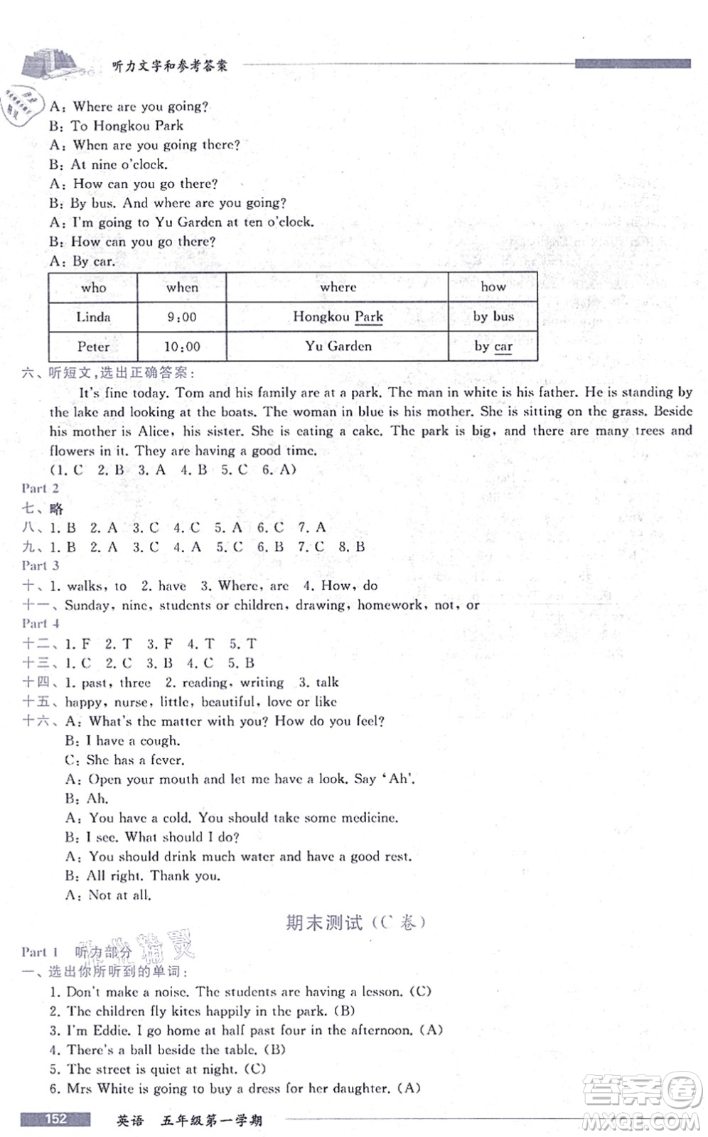 中西書(shū)局2021我能考第一金牌一課一練五年級(jí)英語(yǔ)上冊(cè)滬教版五四學(xué)制答案