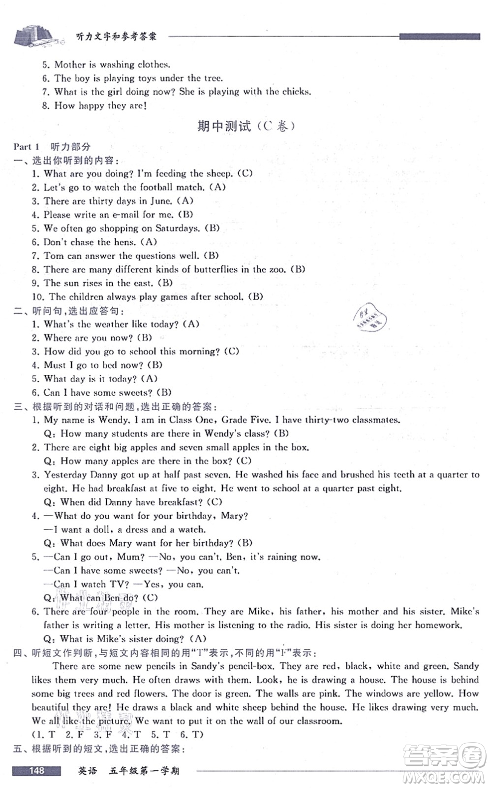 中西書(shū)局2021我能考第一金牌一課一練五年級(jí)英語(yǔ)上冊(cè)滬教版五四學(xué)制答案
