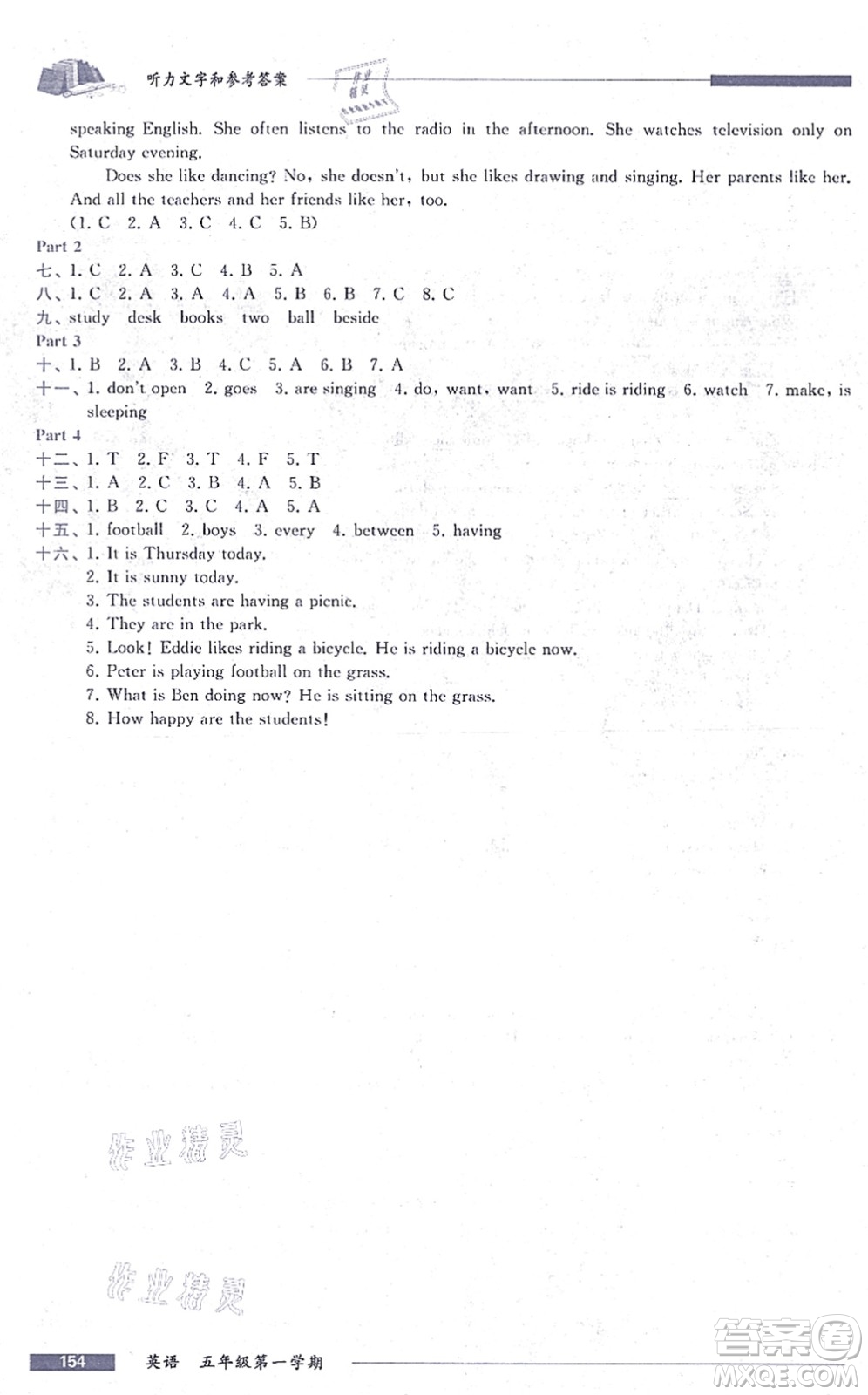 中西書(shū)局2021我能考第一金牌一課一練五年級(jí)英語(yǔ)上冊(cè)滬教版五四學(xué)制答案
