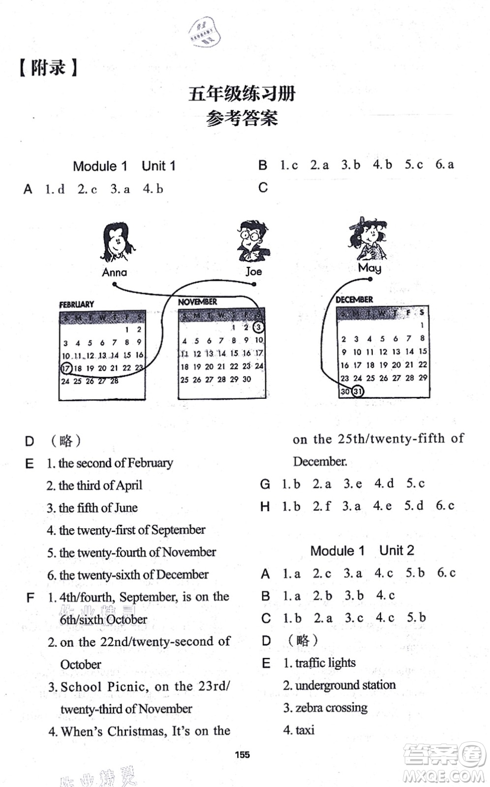 中西書(shū)局2021我能考第一金牌一課一練五年級(jí)英語(yǔ)上冊(cè)滬教版五四學(xué)制答案