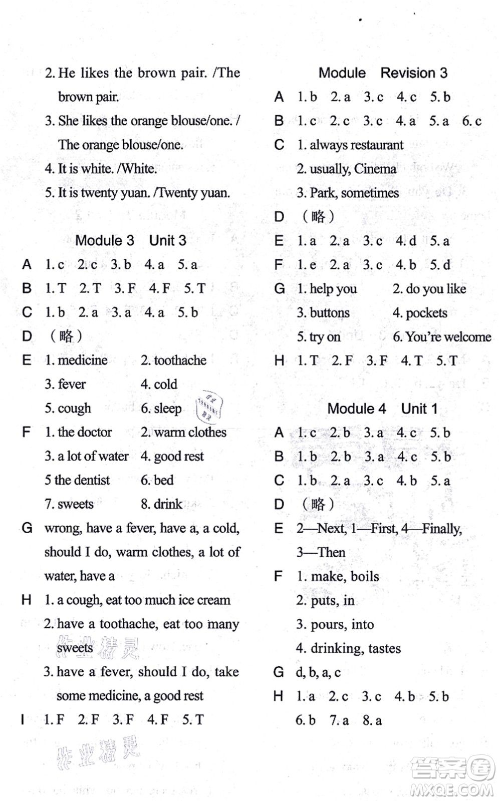中西書(shū)局2021我能考第一金牌一課一練五年級(jí)英語(yǔ)上冊(cè)滬教版五四學(xué)制答案