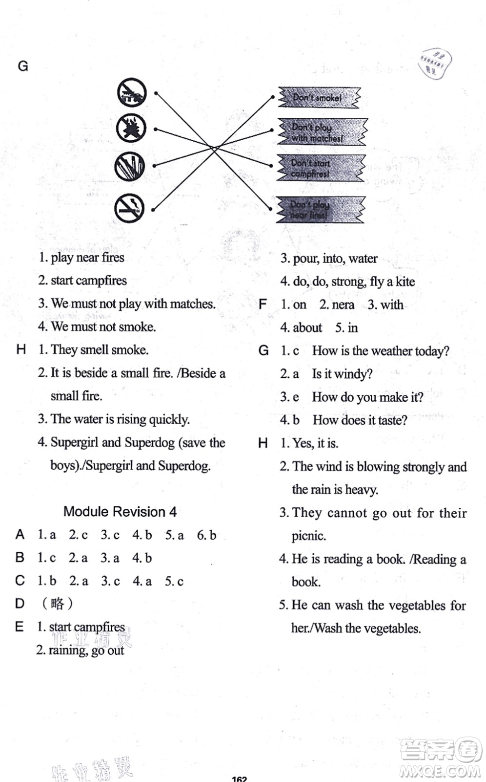 中西書(shū)局2021我能考第一金牌一課一練五年級(jí)英語(yǔ)上冊(cè)滬教版五四學(xué)制答案