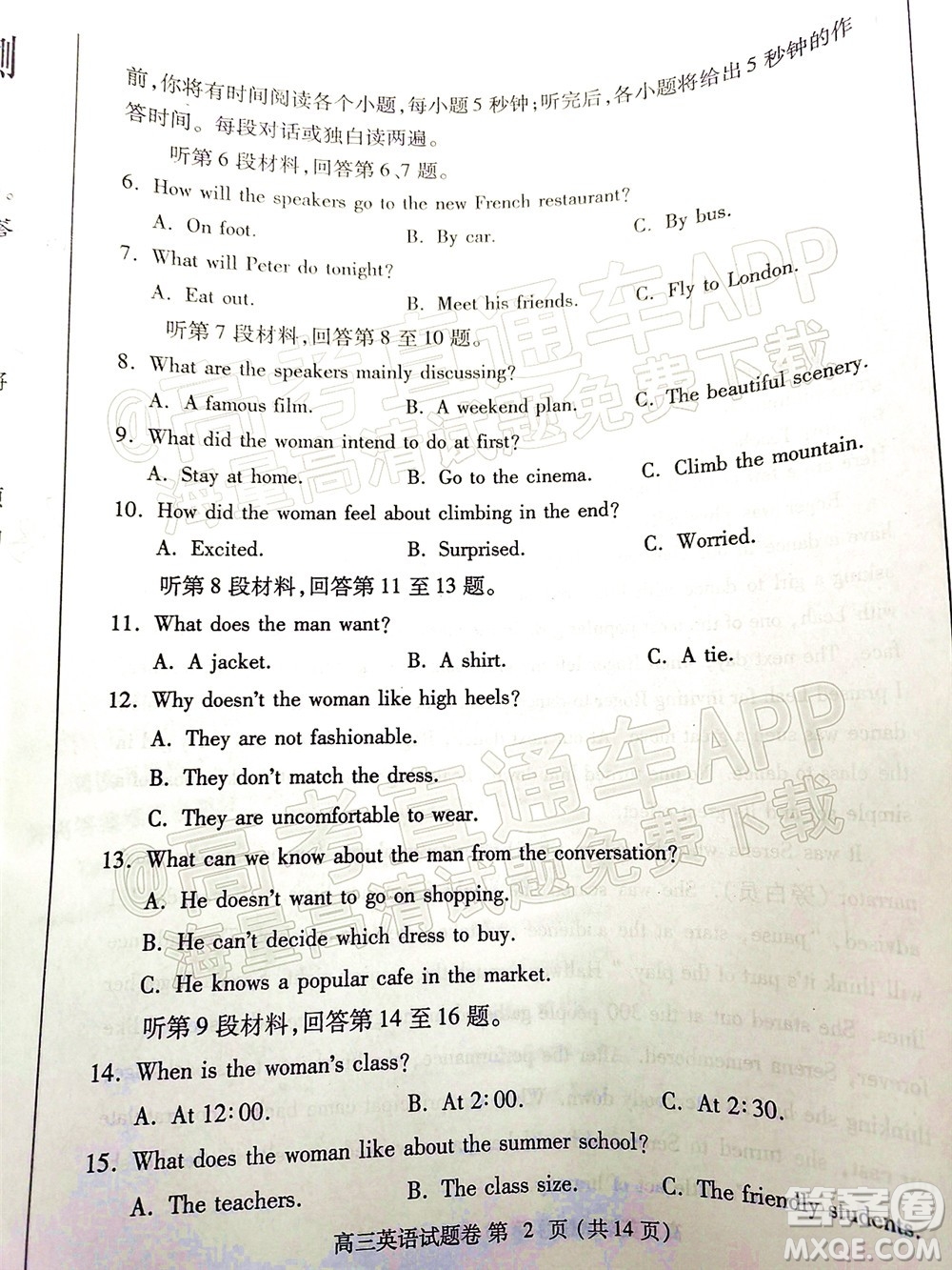 鄭州市2022年高中畢業(yè)年級(jí)第一次質(zhì)量預(yù)測英語試題及答案