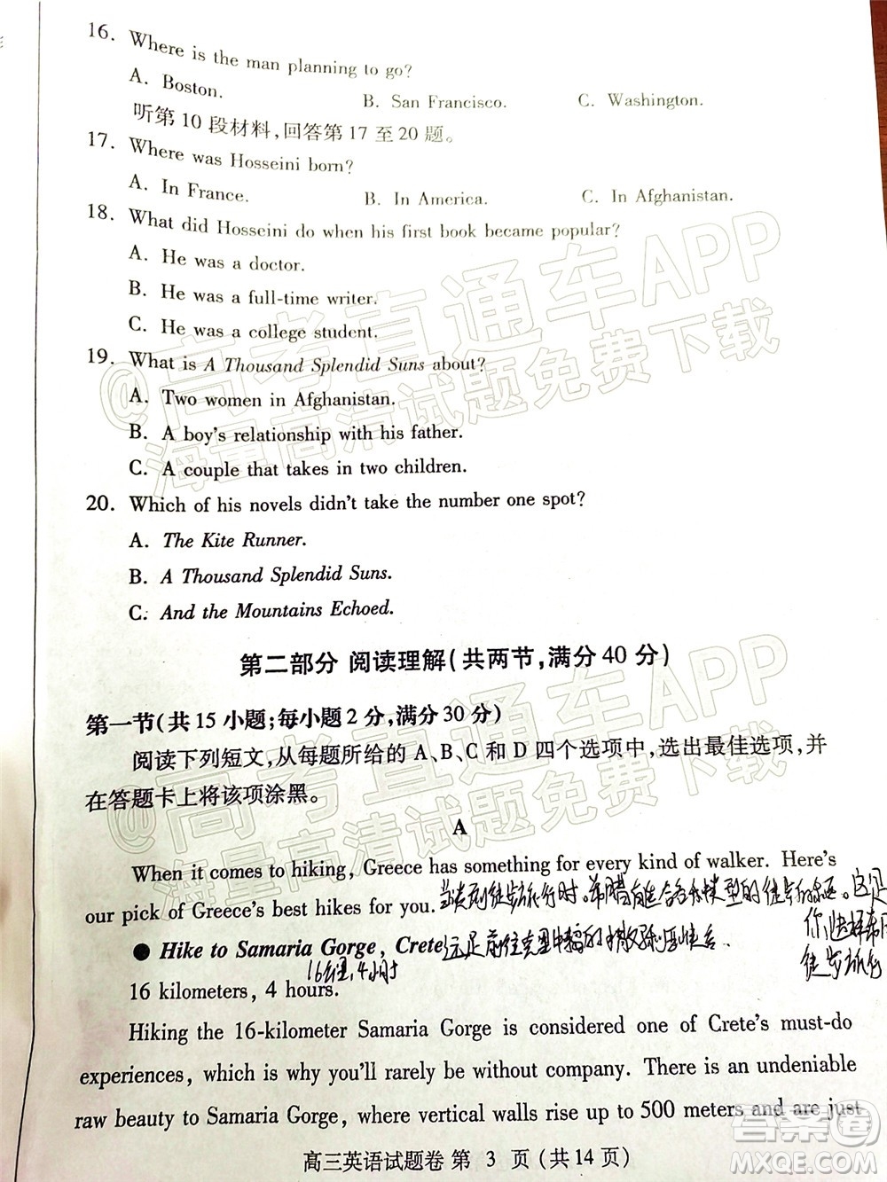 鄭州市2022年高中畢業(yè)年級(jí)第一次質(zhì)量預(yù)測英語試題及答案