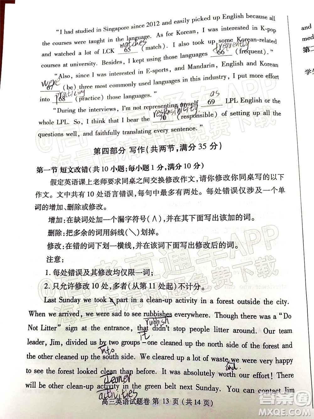 鄭州市2022年高中畢業(yè)年級(jí)第一次質(zhì)量預(yù)測英語試題及答案