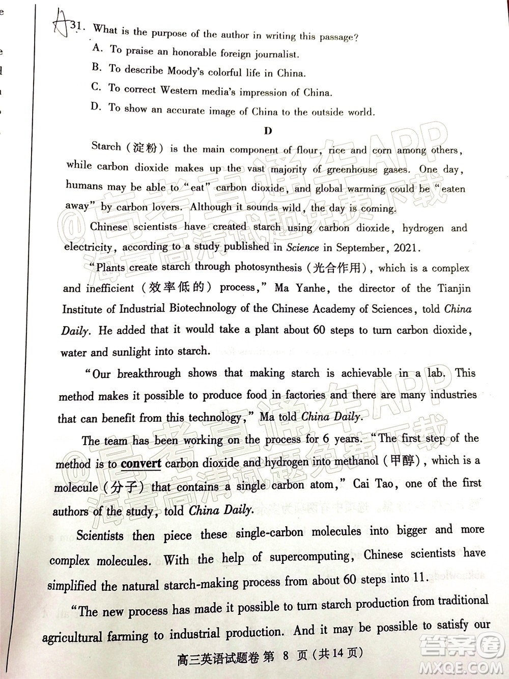 鄭州市2022年高中畢業(yè)年級(jí)第一次質(zhì)量預(yù)測英語試題及答案