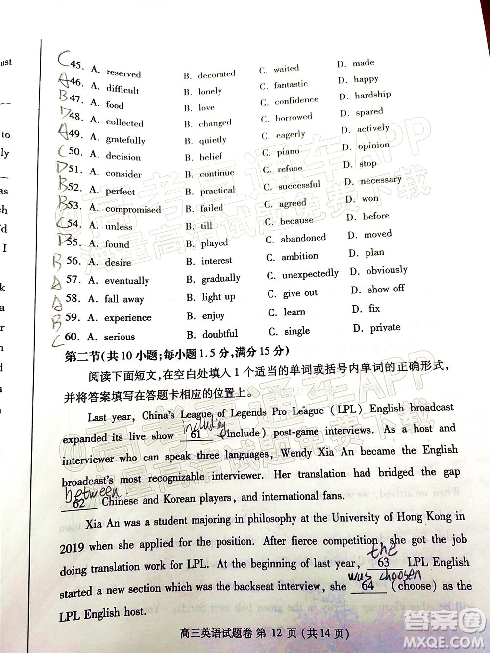 鄭州市2022年高中畢業(yè)年級(jí)第一次質(zhì)量預(yù)測英語試題及答案