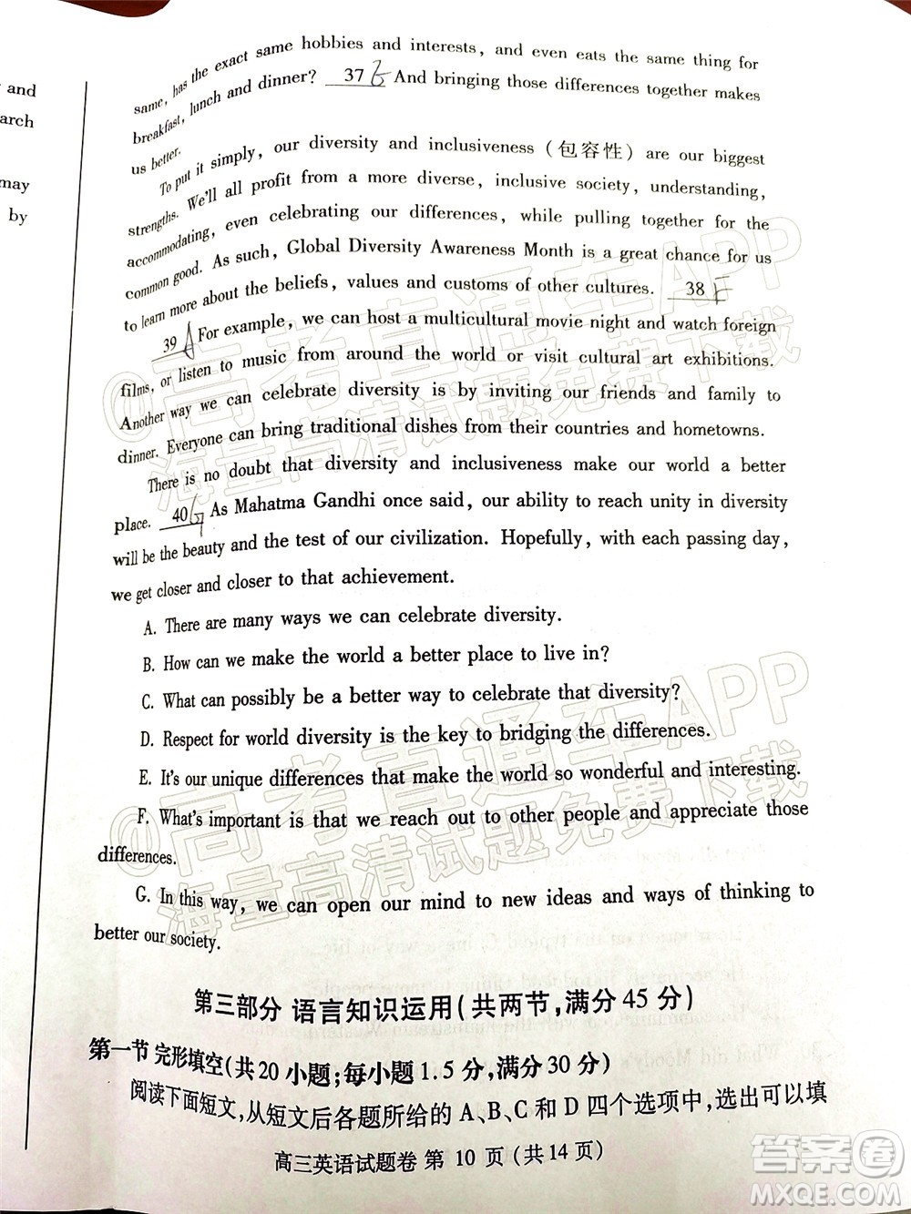 鄭州市2022年高中畢業(yè)年級(jí)第一次質(zhì)量預(yù)測英語試題及答案
