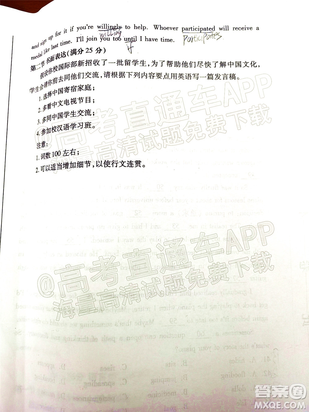 鄭州市2022年高中畢業(yè)年級(jí)第一次質(zhì)量預(yù)測英語試題及答案