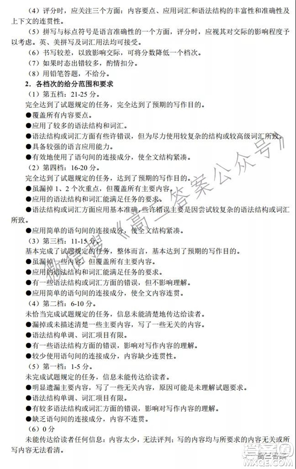 鄭州市2022年高中畢業(yè)年級(jí)第一次質(zhì)量預(yù)測英語試題及答案