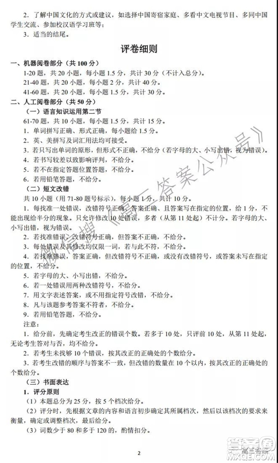 鄭州市2022年高中畢業(yè)年級(jí)第一次質(zhì)量預(yù)測英語試題及答案