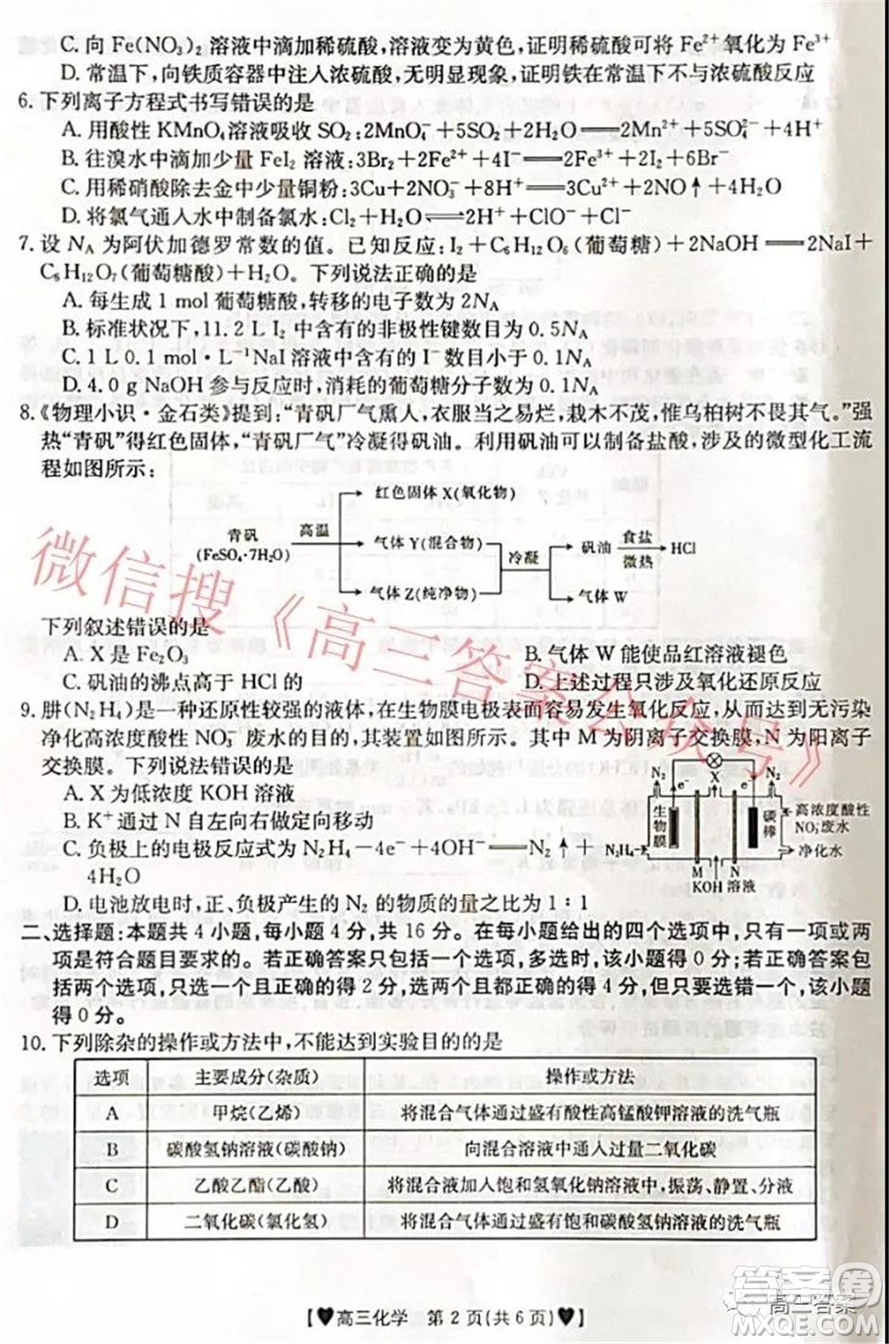 保定市2021-2022學年第一學期高三期末調(diào)研考試化學試題及答案