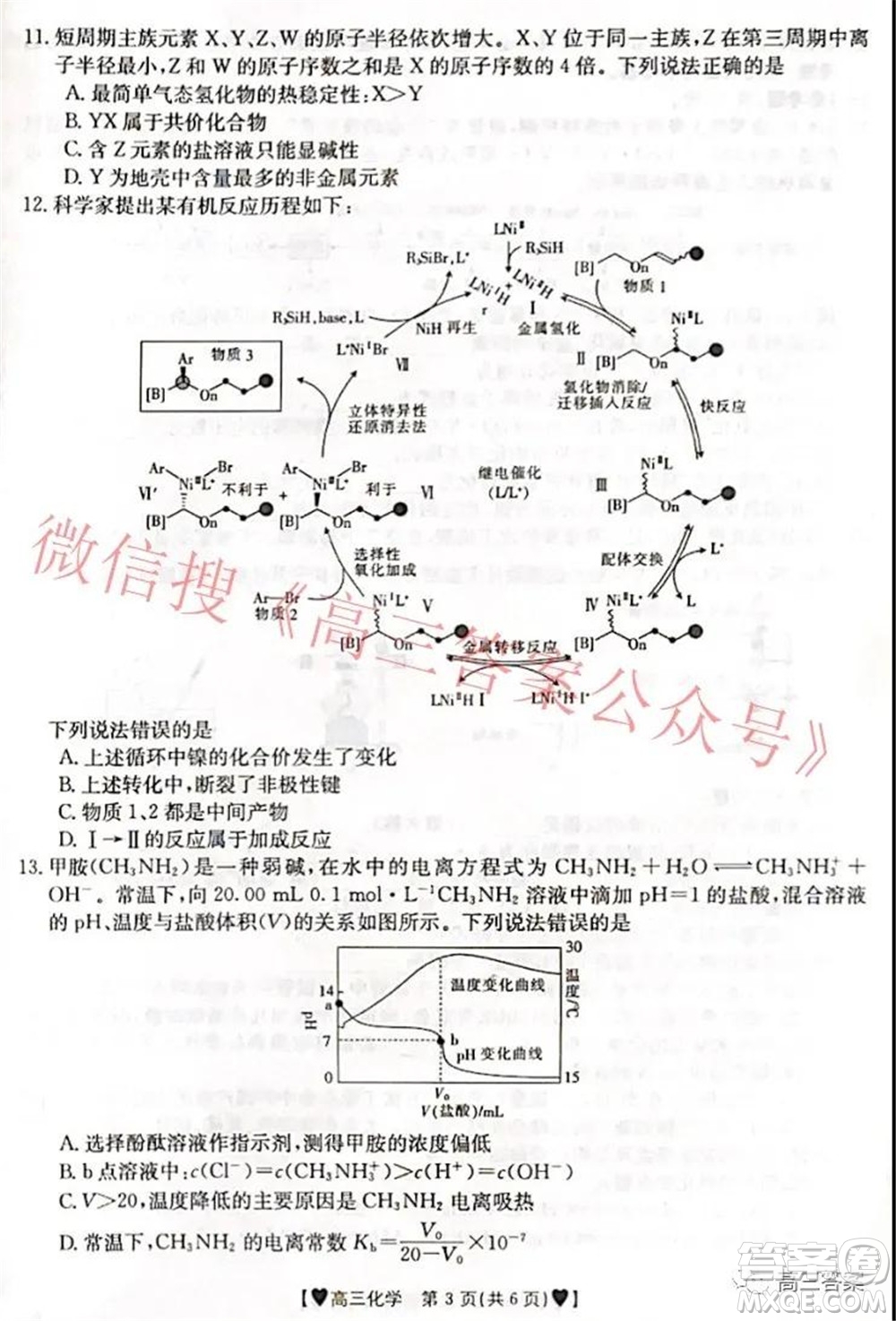 保定市2021-2022學年第一學期高三期末調(diào)研考試化學試題及答案