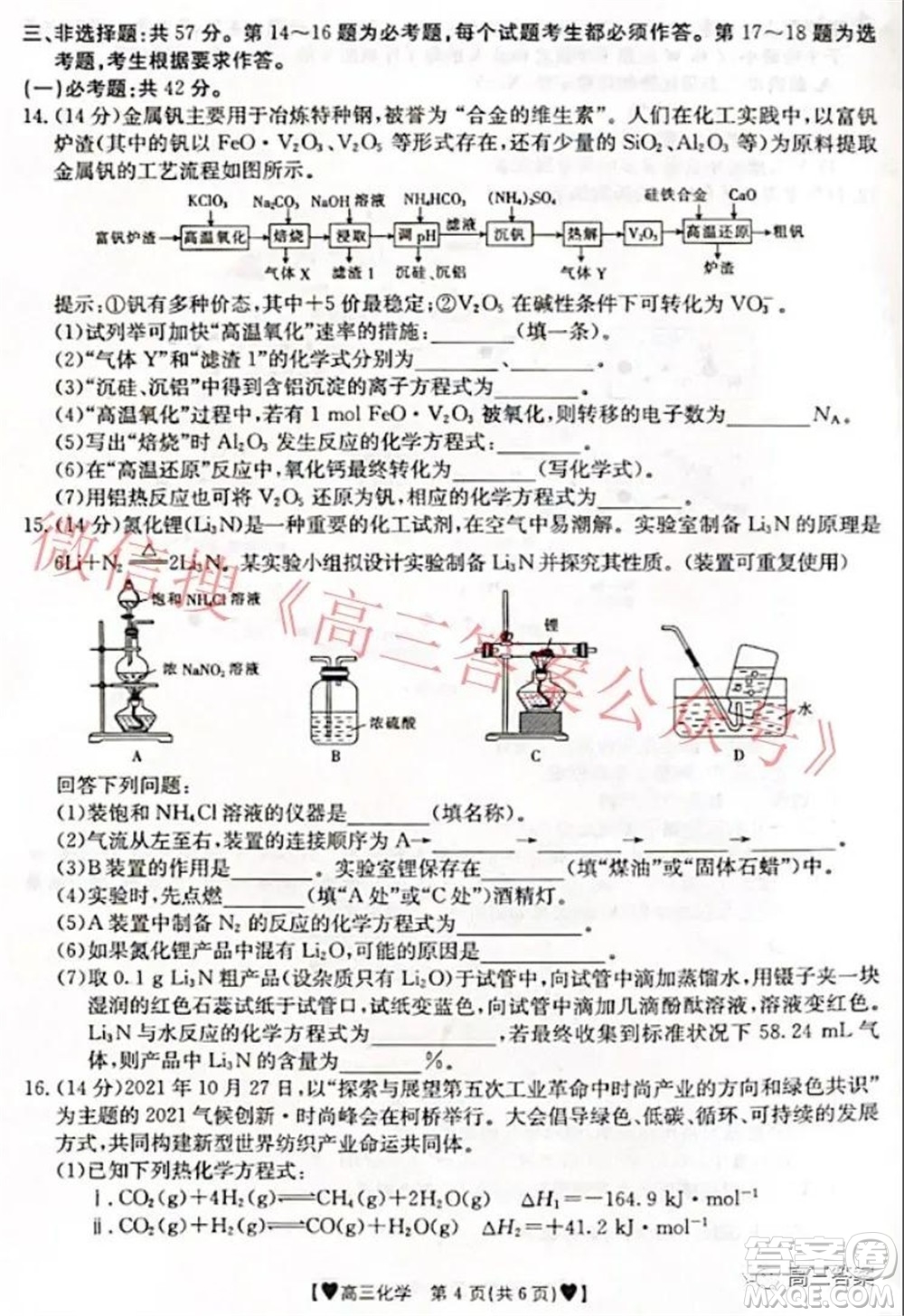 保定市2021-2022學年第一學期高三期末調(diào)研考試化學試題及答案