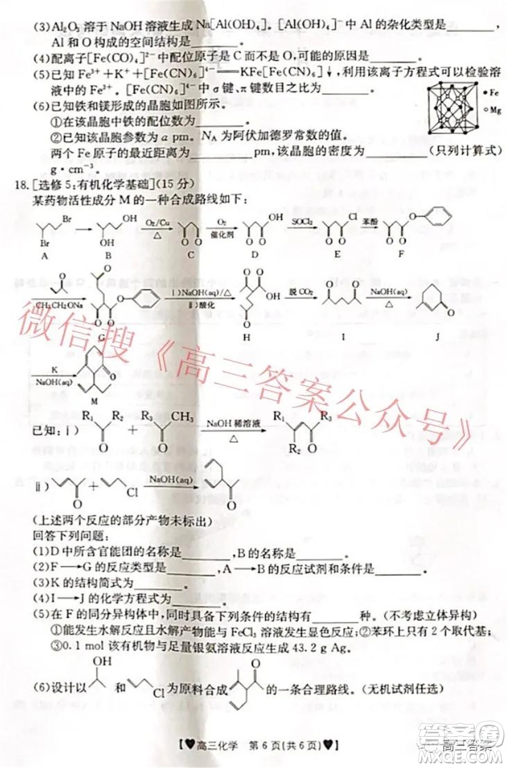 保定市2021-2022學年第一學期高三期末調(diào)研考試化學試題及答案
