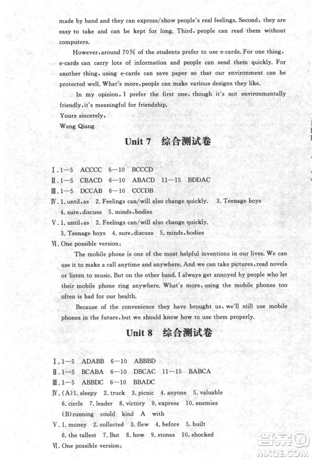 花山文藝出版社2021課時(shí)練初中生100全優(yōu)卷九年級(jí)英語上冊(cè)人教版參考答案