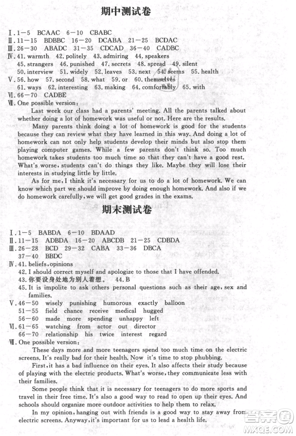 花山文藝出版社2021課時(shí)練初中生100全優(yōu)卷九年級(jí)英語上冊(cè)人教版參考答案