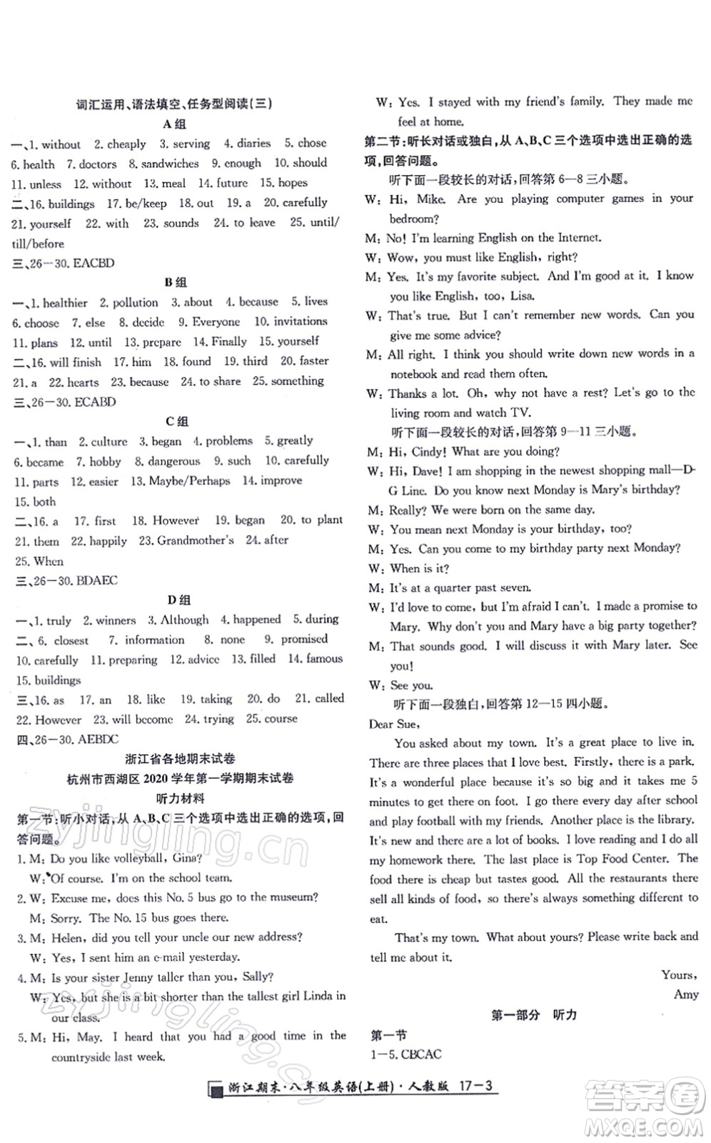 延邊人民出版社2021浙江期末八年級英語上冊人教版答案