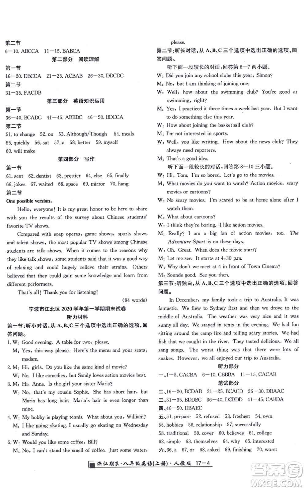 延邊人民出版社2021浙江期末八年級英語上冊人教版答案