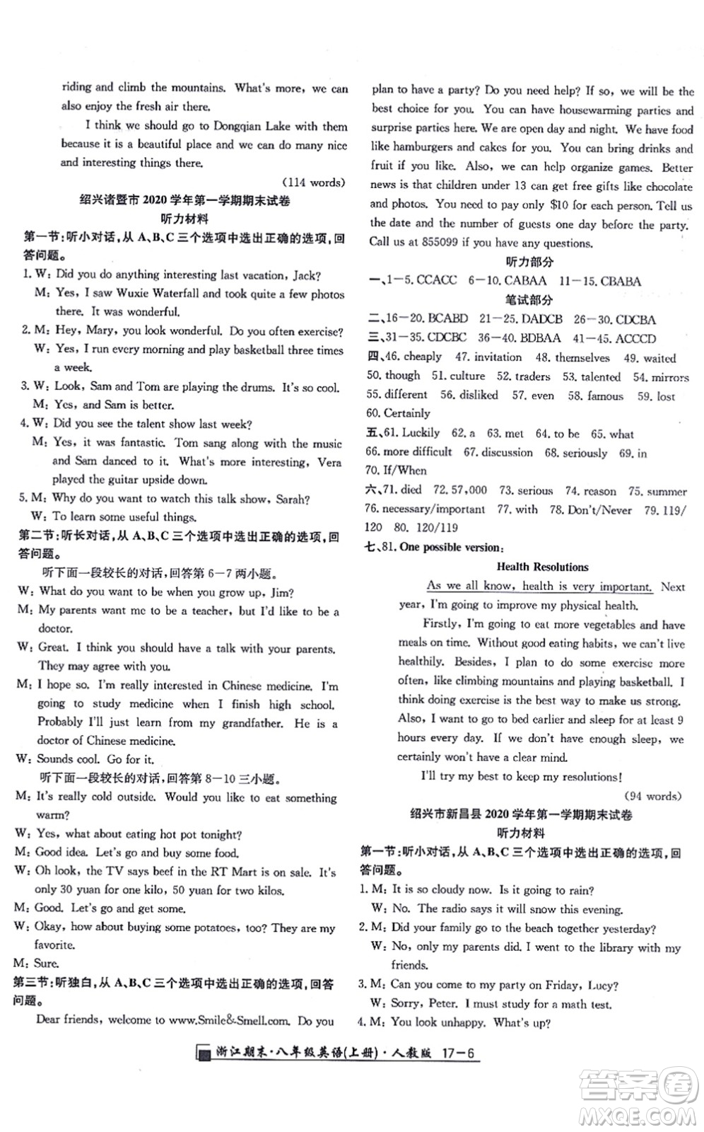 延邊人民出版社2021浙江期末八年級英語上冊人教版答案