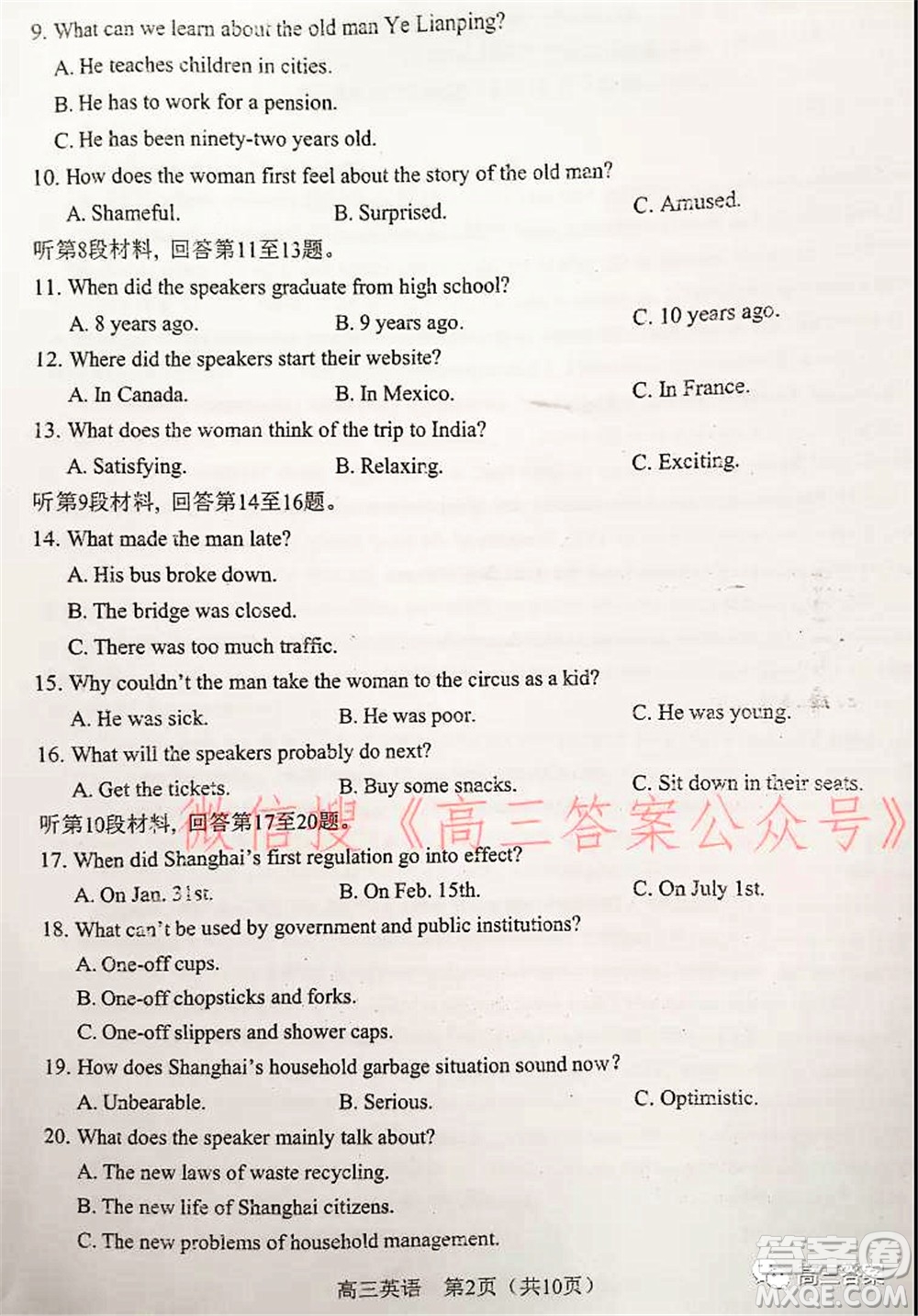 南陽2021年秋期高中三年級期終質(zhì)量評估英語試題及答案