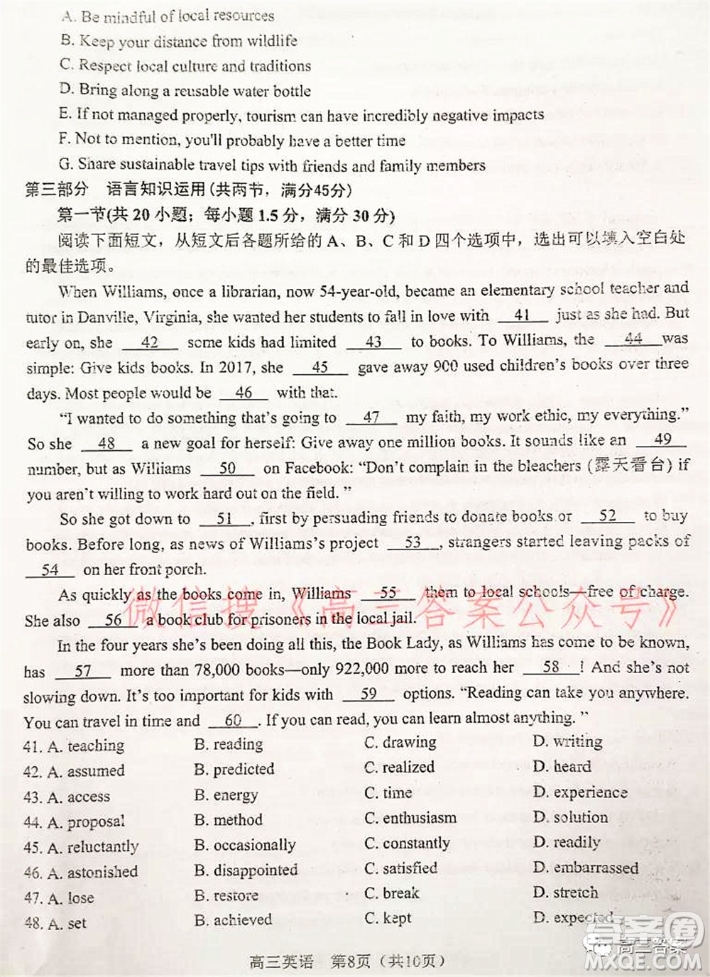 南陽2021年秋期高中三年級期終質(zhì)量評估英語試題及答案