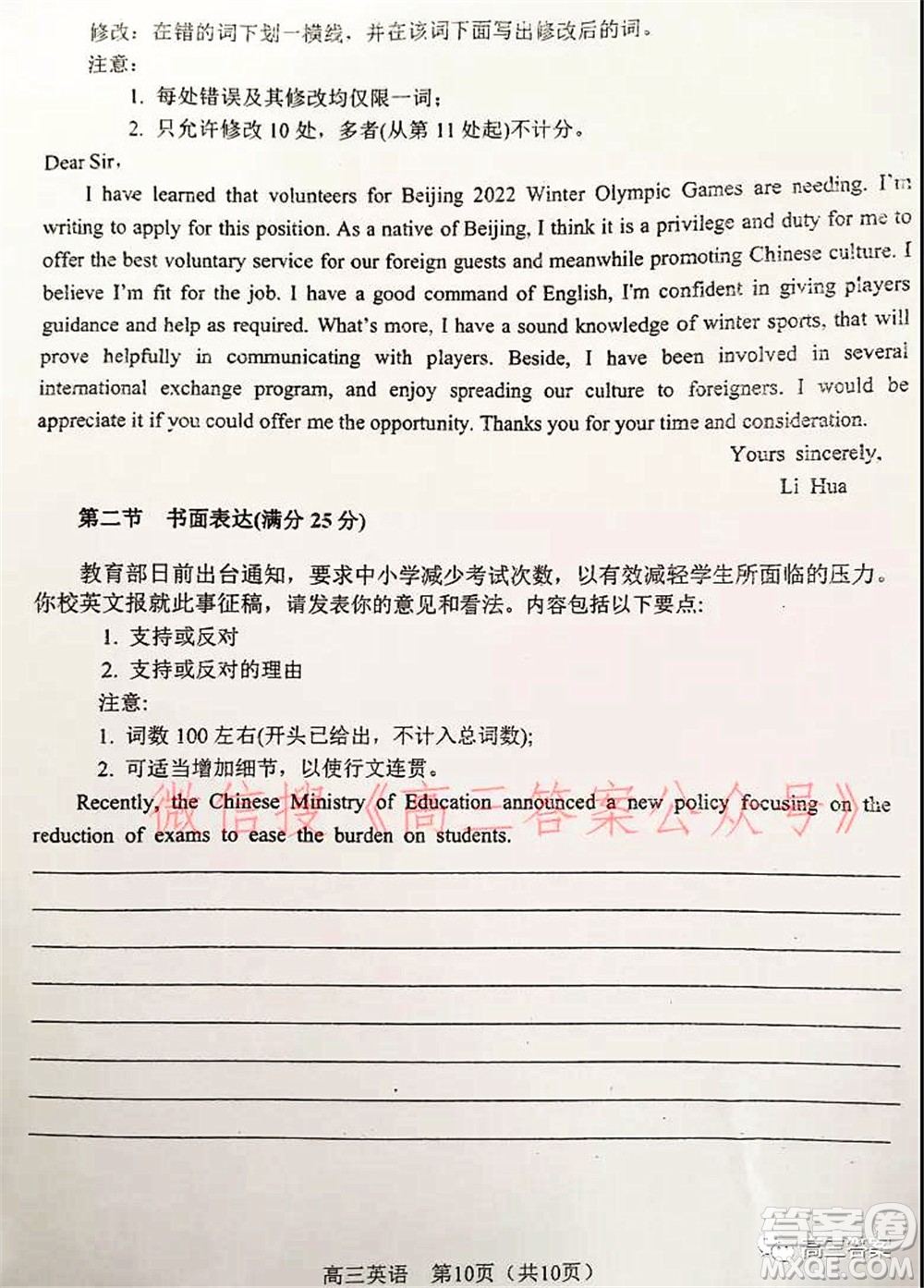 南陽2021年秋期高中三年級期終質(zhì)量評估英語試題及答案
