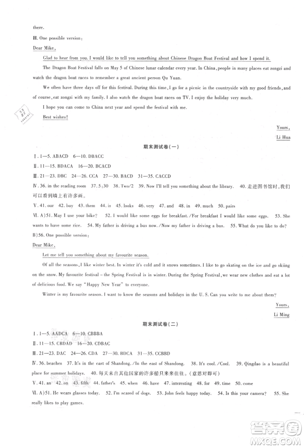 新疆文化出版社2021華夏一卷通七年級英語上冊冀教版參考答案
