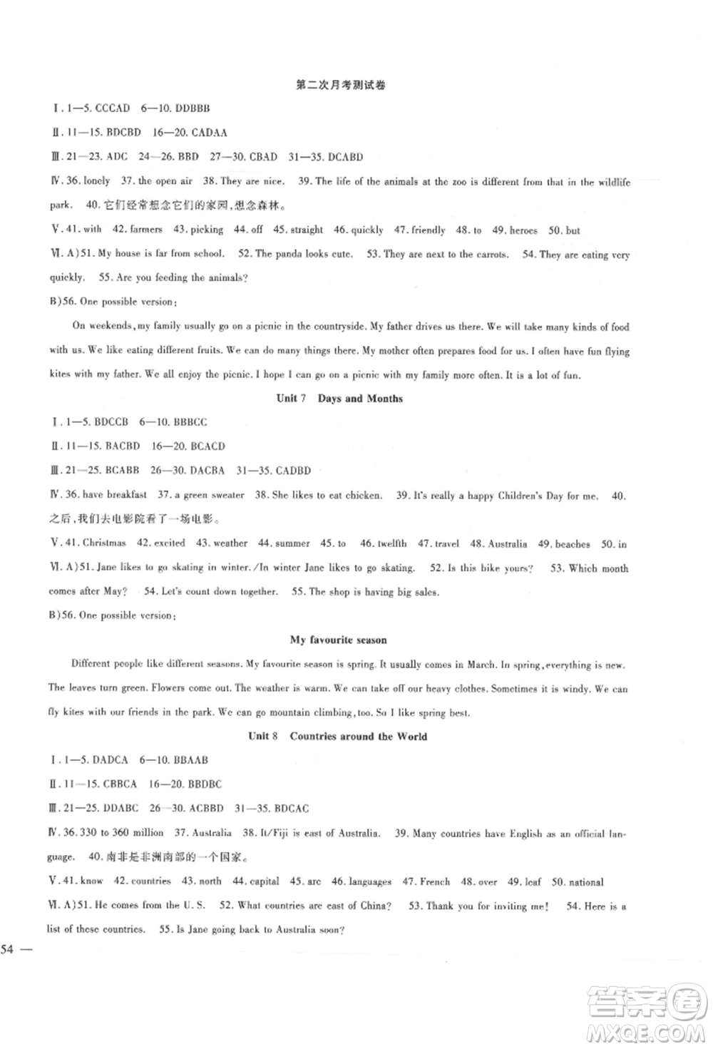 新疆文化出版社2021華夏一卷通七年級英語上冊冀教版參考答案