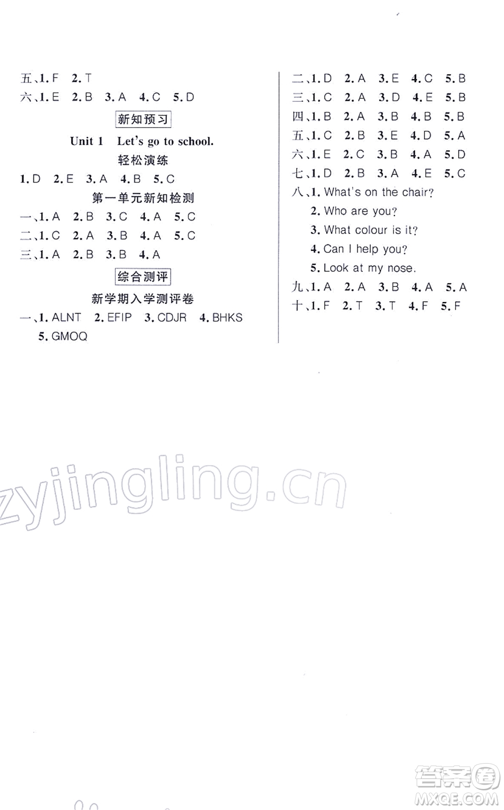新疆青少年出版社2022寒假作業(yè)三年級(jí)英語人教精通版答案