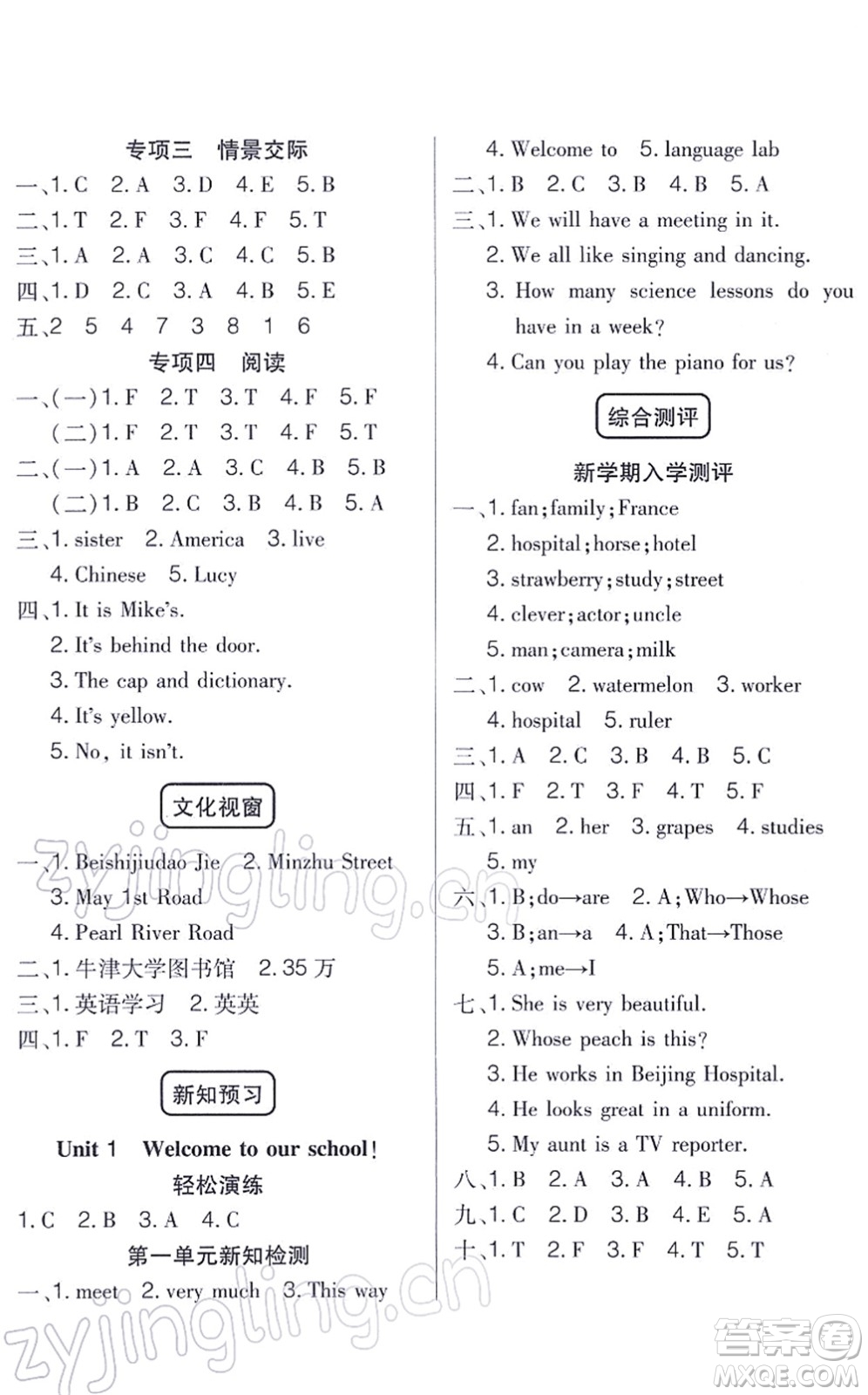 新疆青少年出版社2022寒假作業(yè)五年級英語人教精通版答案