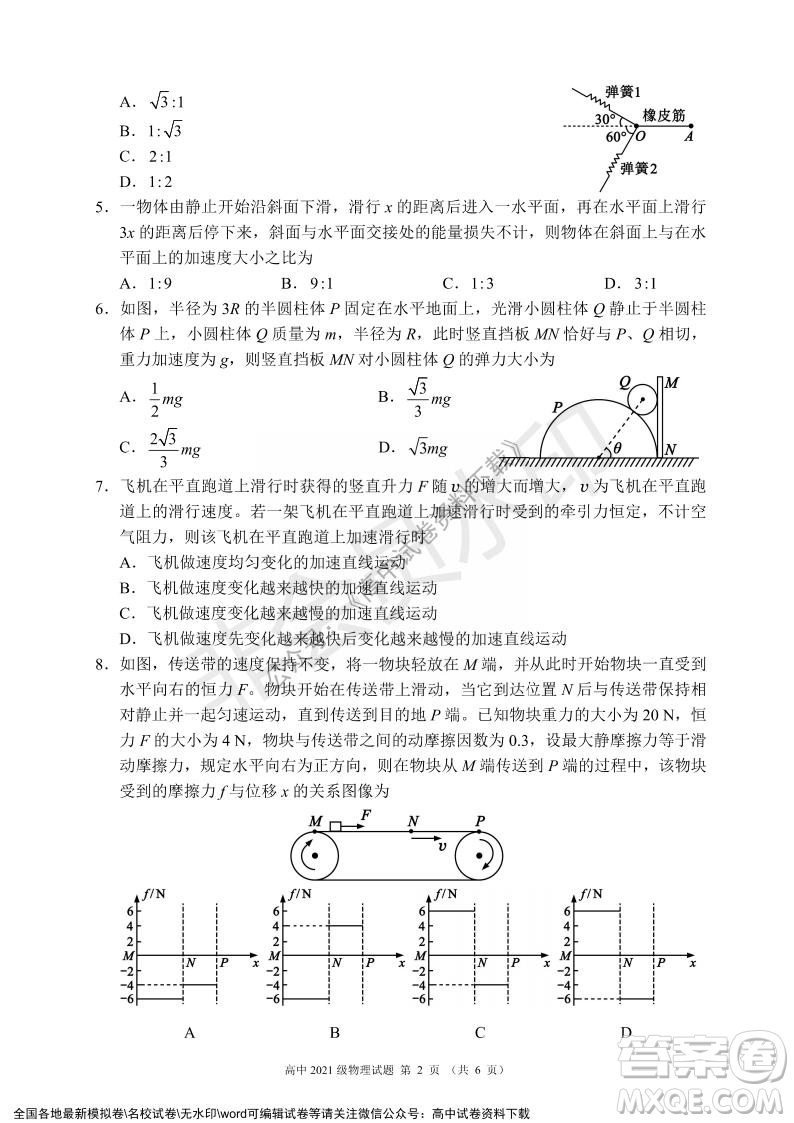 蓉城名校聯(lián)盟2021-2022學(xué)年度上期高中2021級期末聯(lián)考物理試題及答案