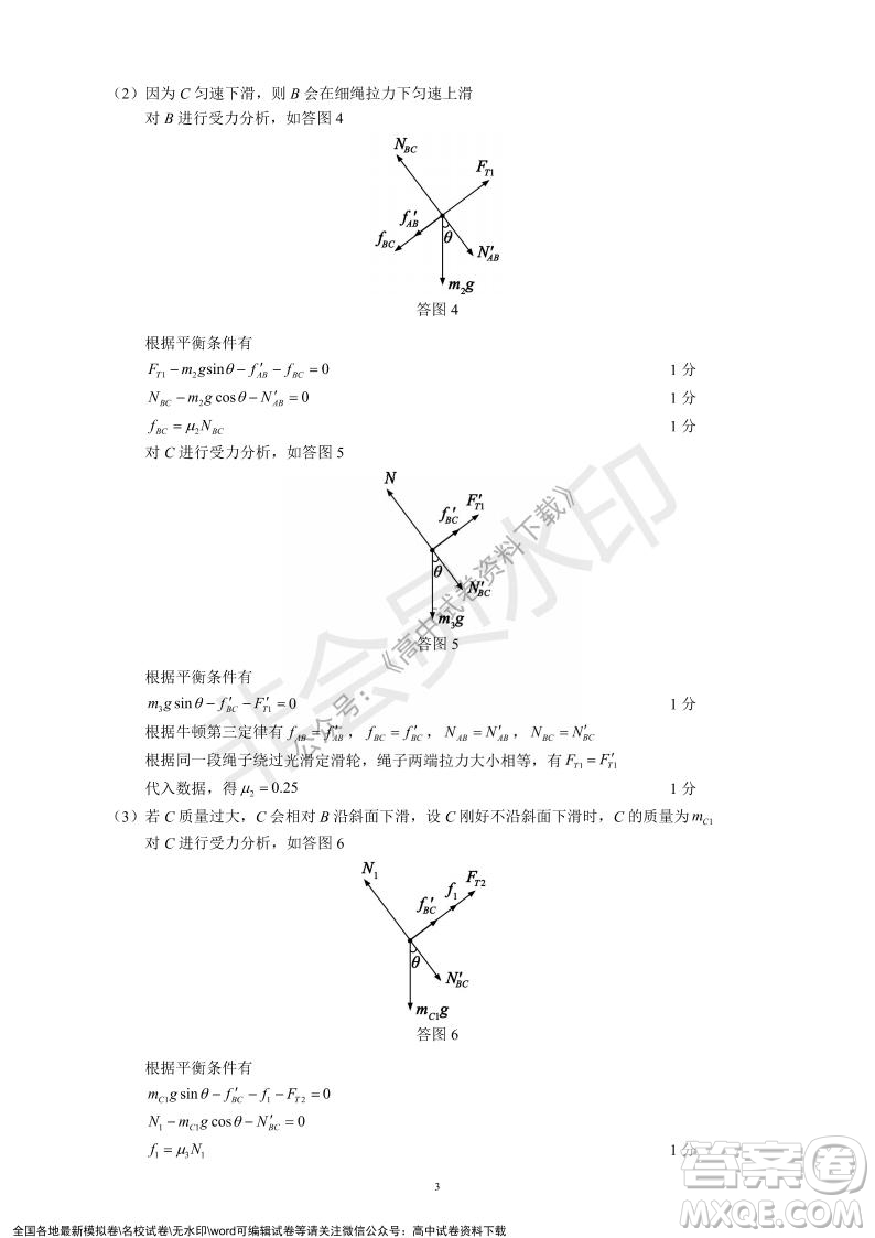 蓉城名校聯(lián)盟2021-2022學(xué)年度上期高中2021級期末聯(lián)考物理試題及答案