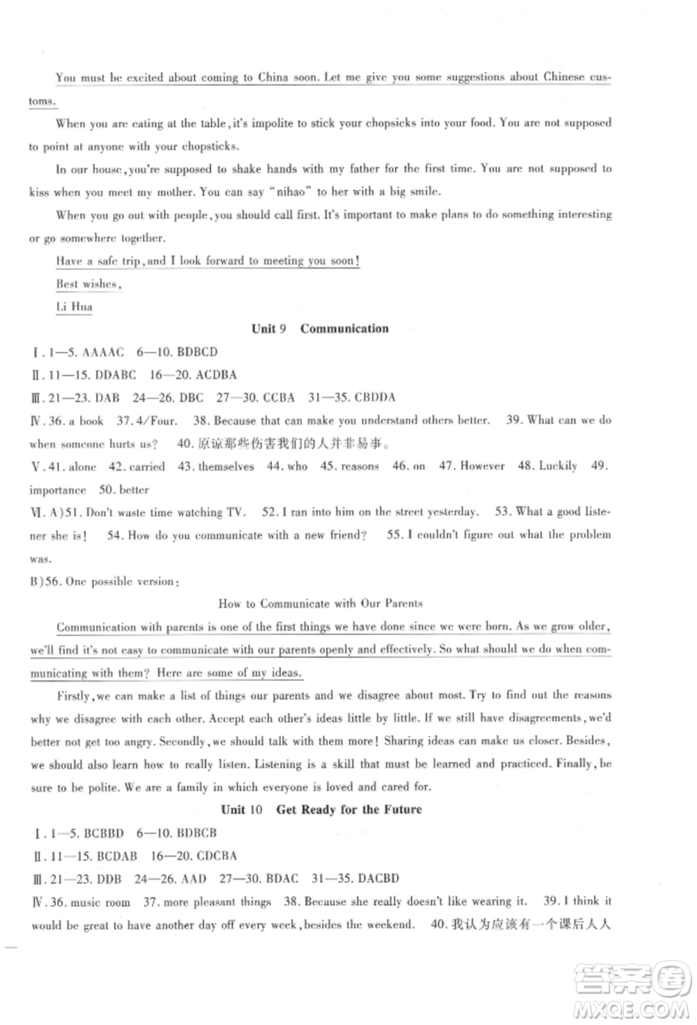新疆文化出版社2021華夏一卷通九年級(jí)英語冀教版參考答案