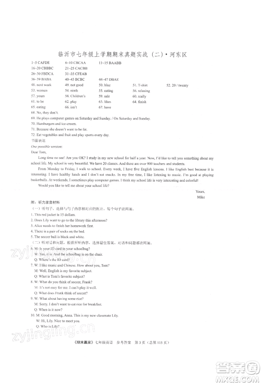 云南美術(shù)出版社2021期末贏家七年級(jí)英語上冊(cè)人教版參考答案