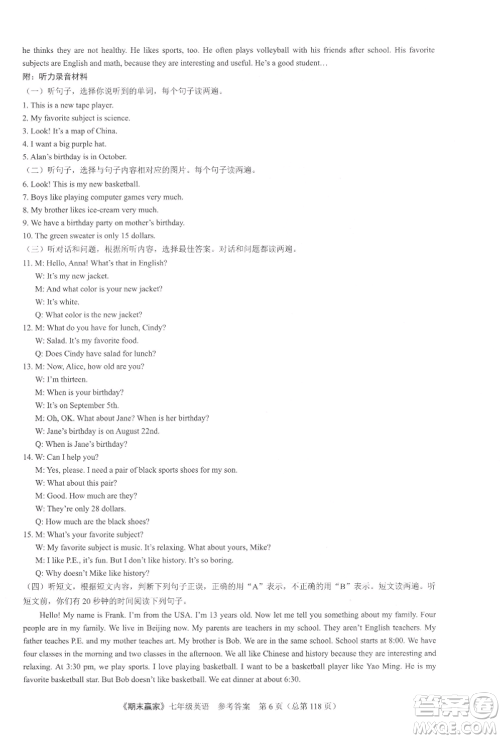 云南美術(shù)出版社2021期末贏家七年級(jí)英語上冊(cè)人教版參考答案