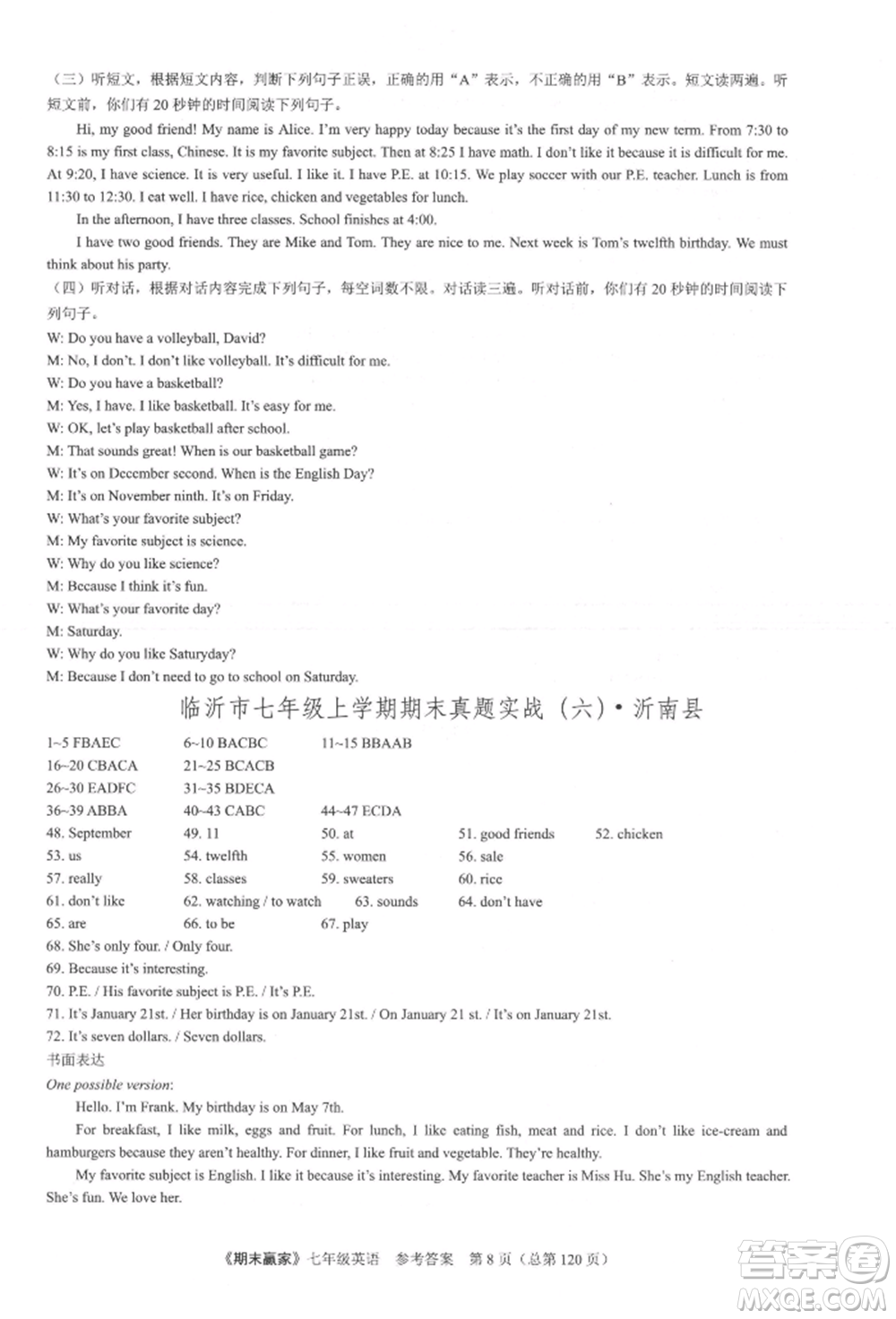 云南美術(shù)出版社2021期末贏家七年級(jí)英語上冊(cè)人教版參考答案