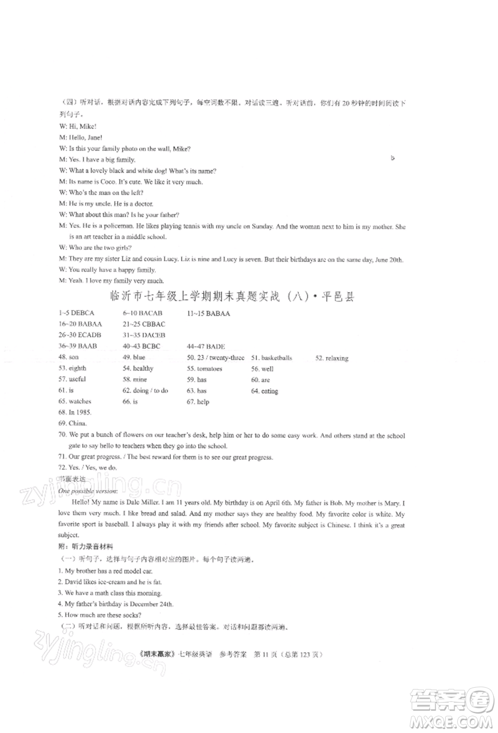 云南美術(shù)出版社2021期末贏家七年級(jí)英語上冊(cè)人教版參考答案