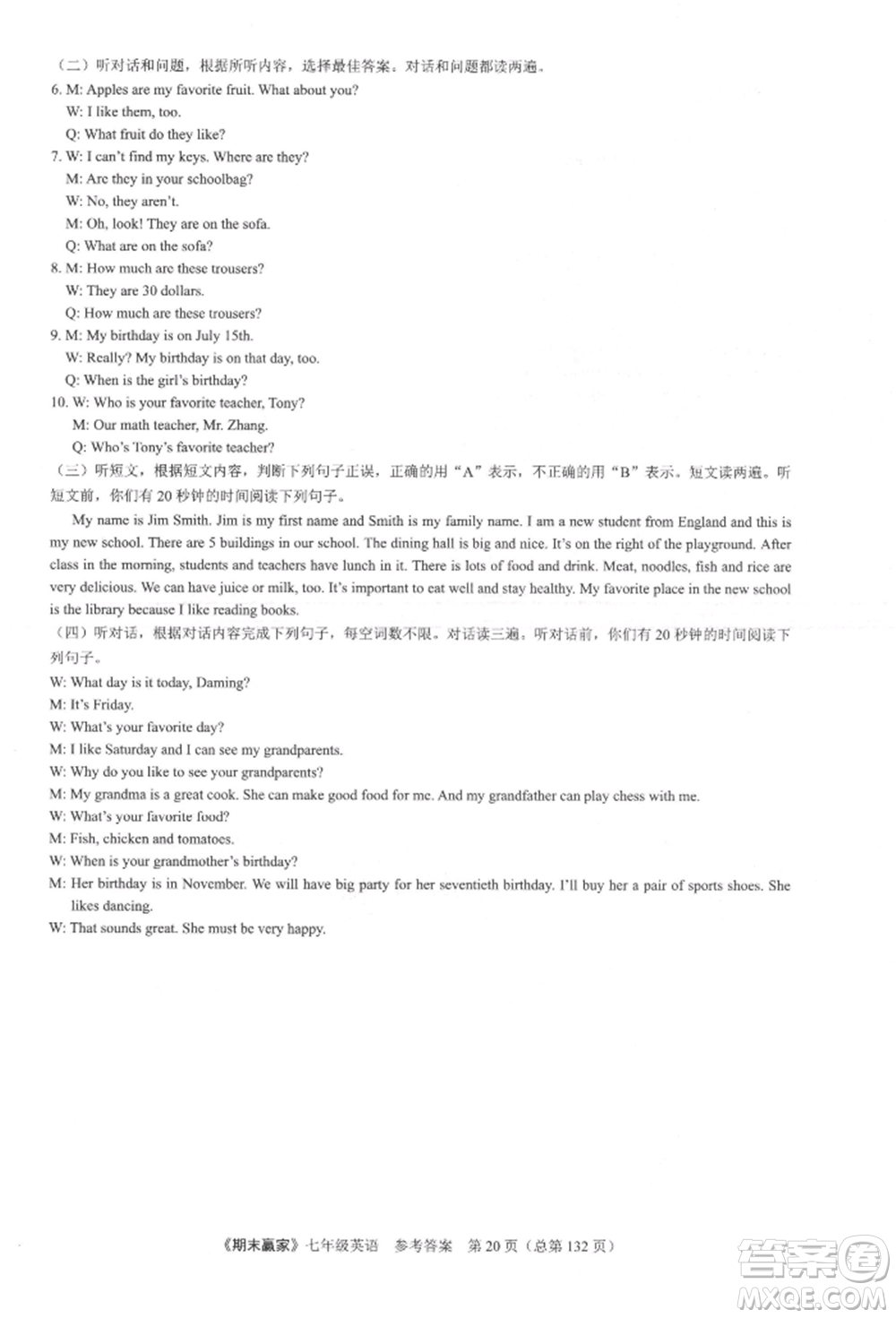 云南美術(shù)出版社2021期末贏家七年級(jí)英語上冊(cè)人教版參考答案